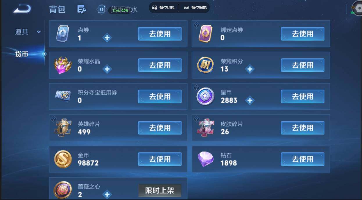 账号详情图片