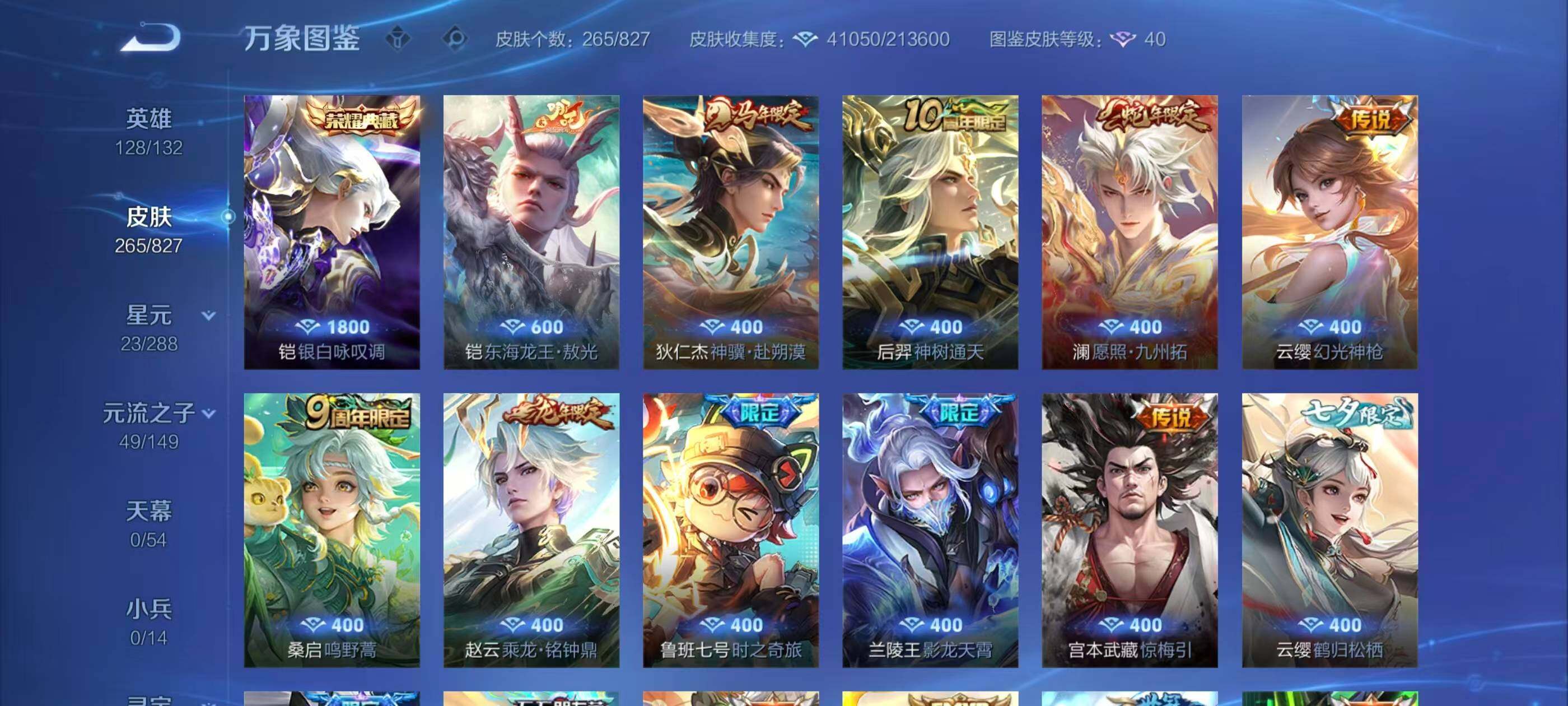 账号详情图片
