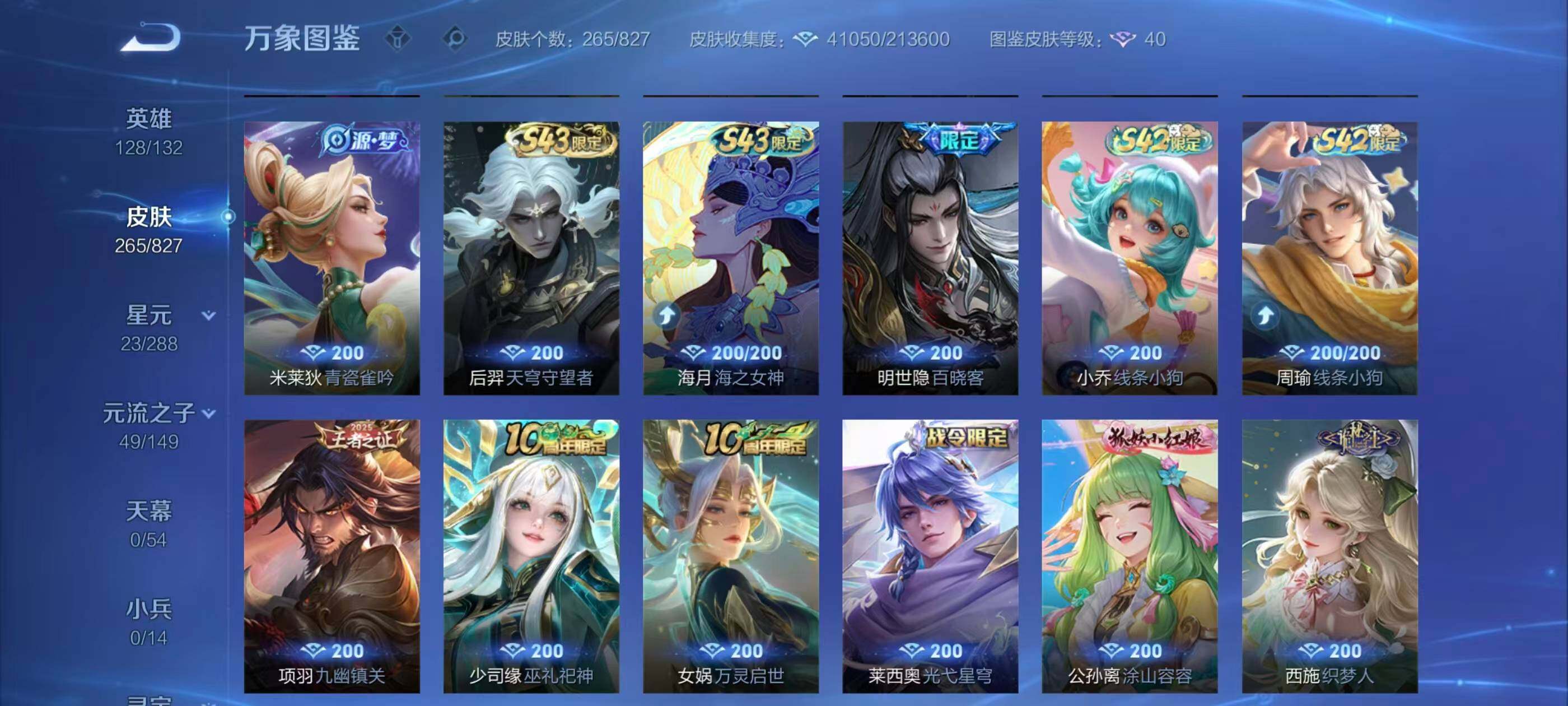 账号详情图片