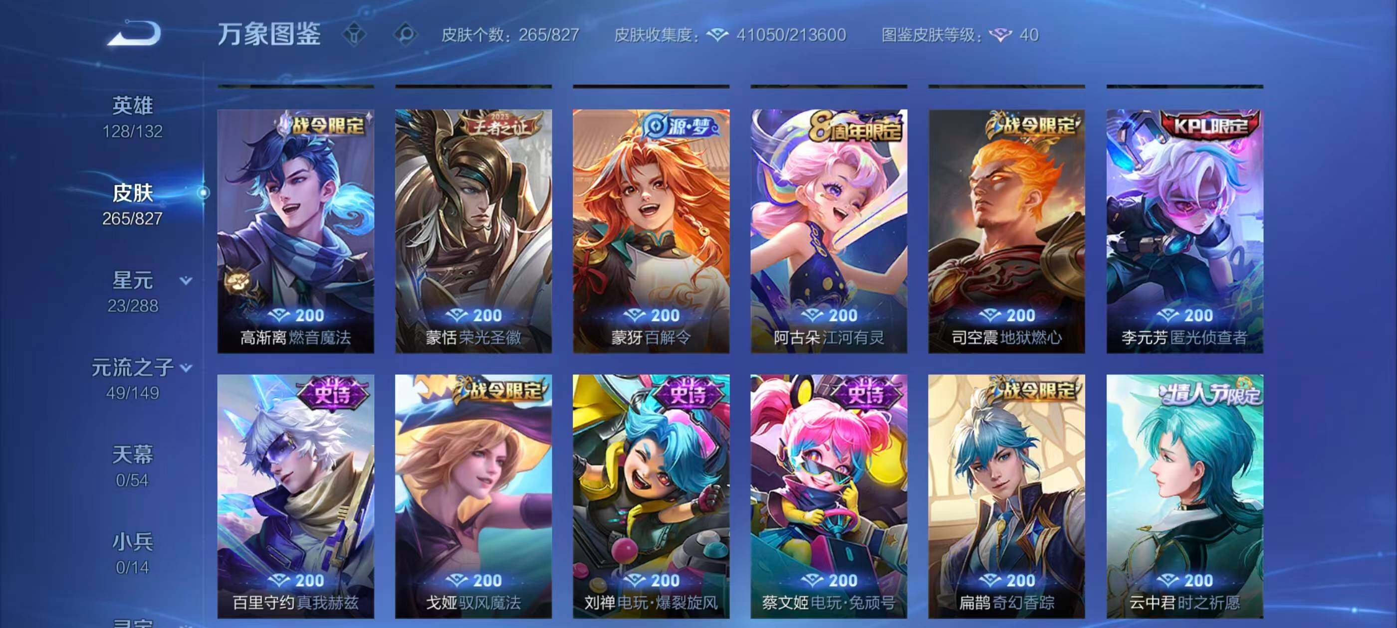 账号详情图片