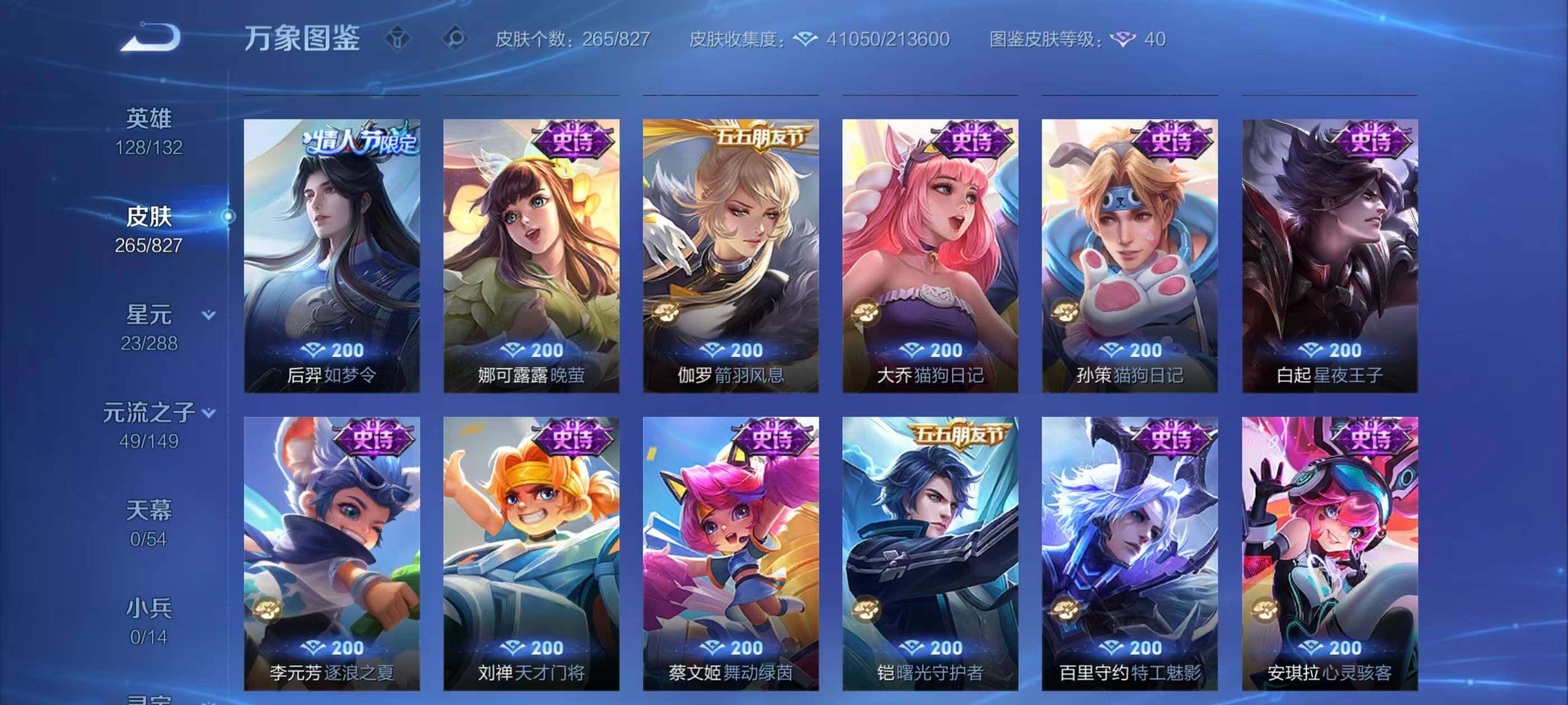 账号详情图片