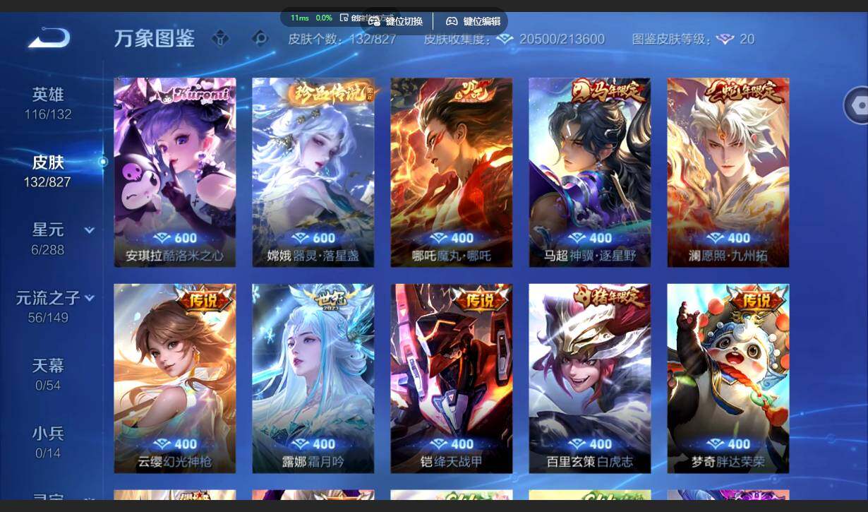 账号详情图片