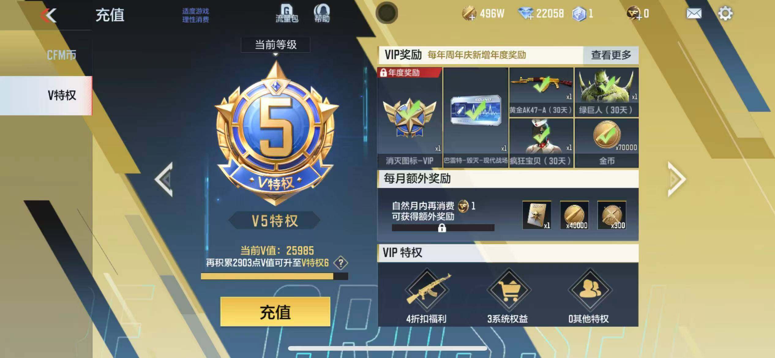 CFMXS457016枪战王者账号详情图2 CFMXS457016枪战王者账号详情图2