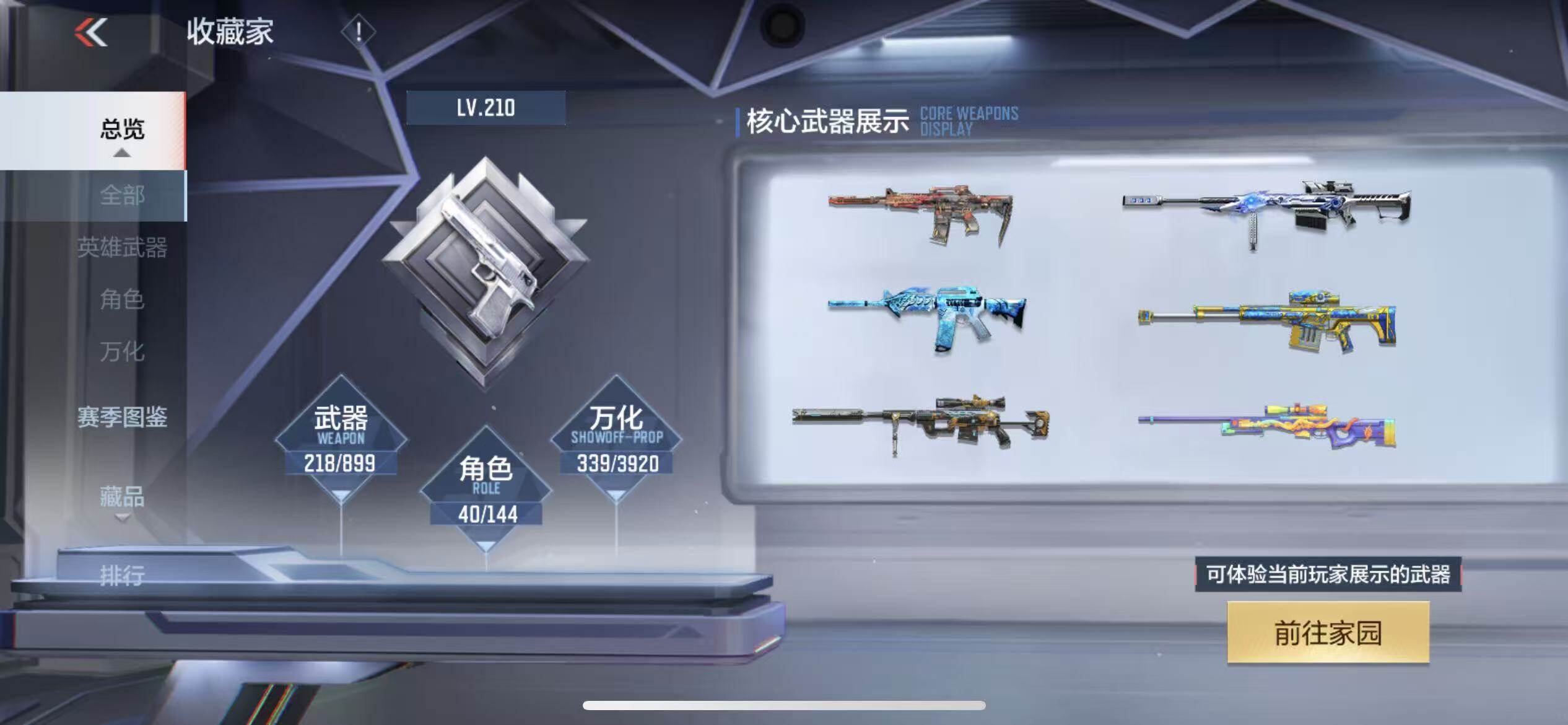 CFMXS457016枪战王者账号详情图5 CFMXS457016枪战王者账号详情图5