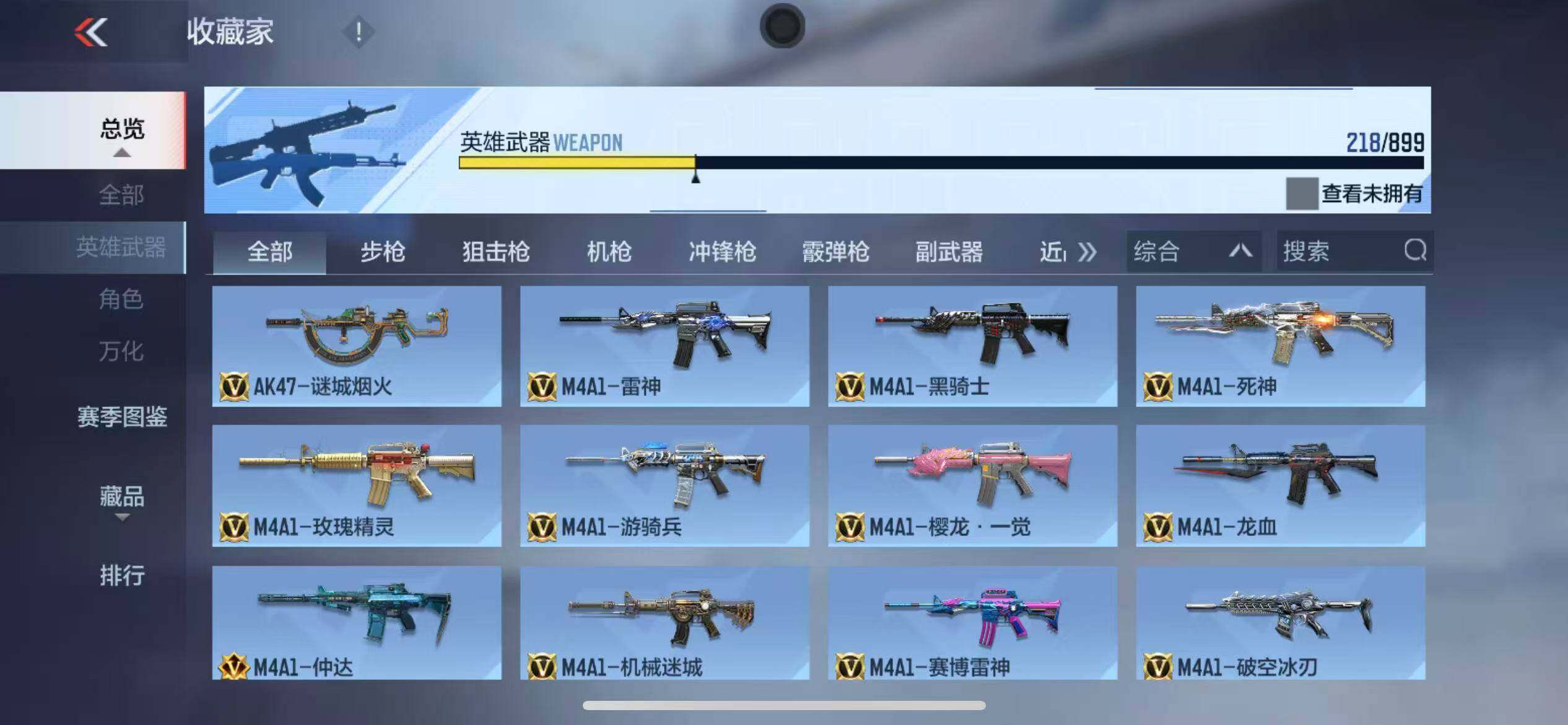 CFMXS457016枪战王者账号详情图7 CFMXS457016枪战王者账号详情图7