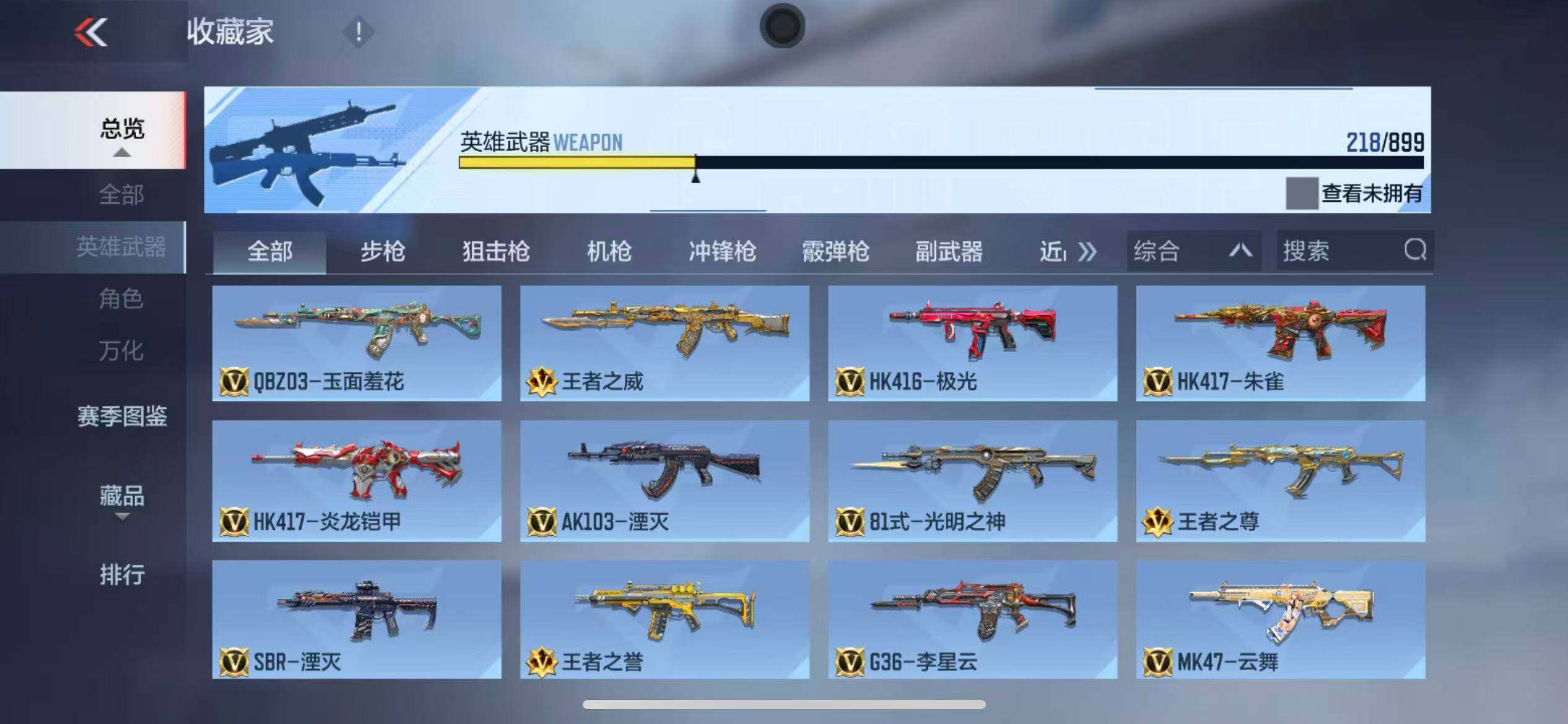 CFMXS457016枪战王者账号详情图9 CFMXS457016枪战王者账号详情图9