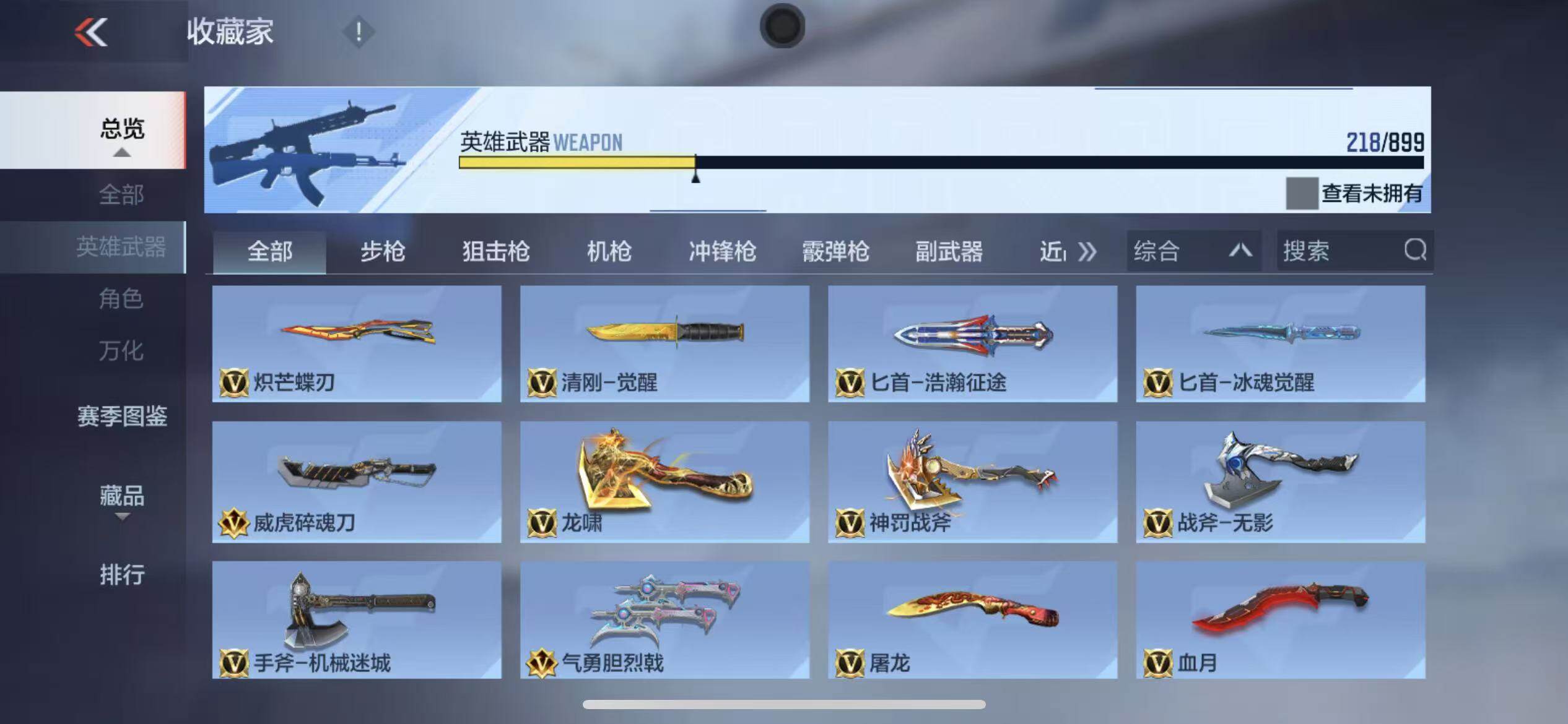 CFMXS457016枪战王者账号详情图15 CFMXS457016枪战王者账号详情图15