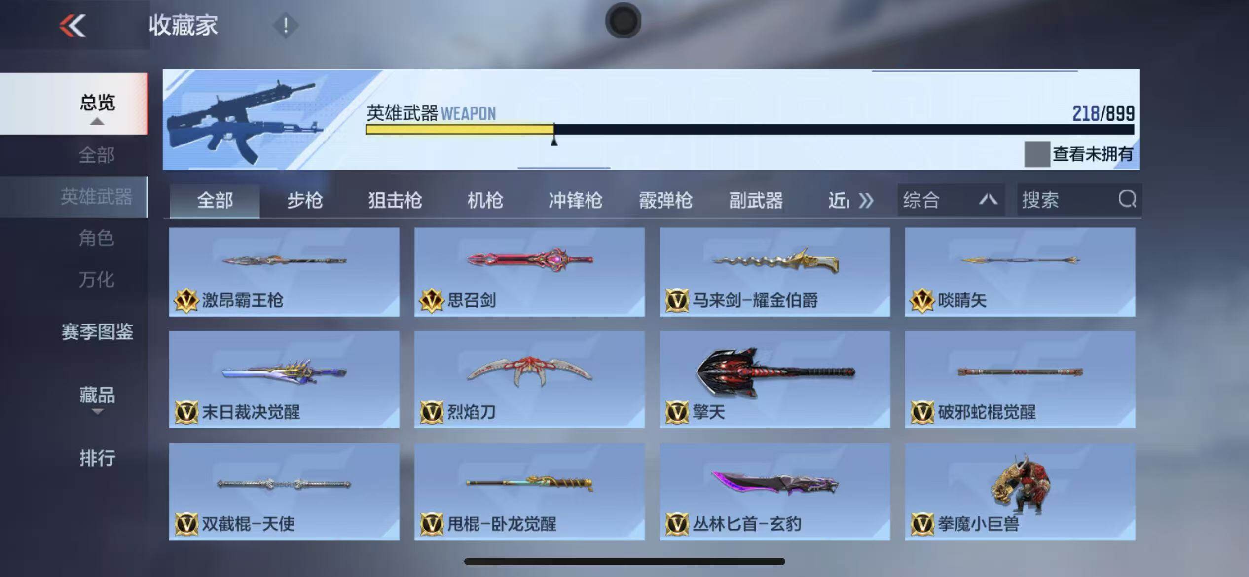 CFMXS457016枪战王者账号详情图17 CFMXS457016枪战王者账号详情图17