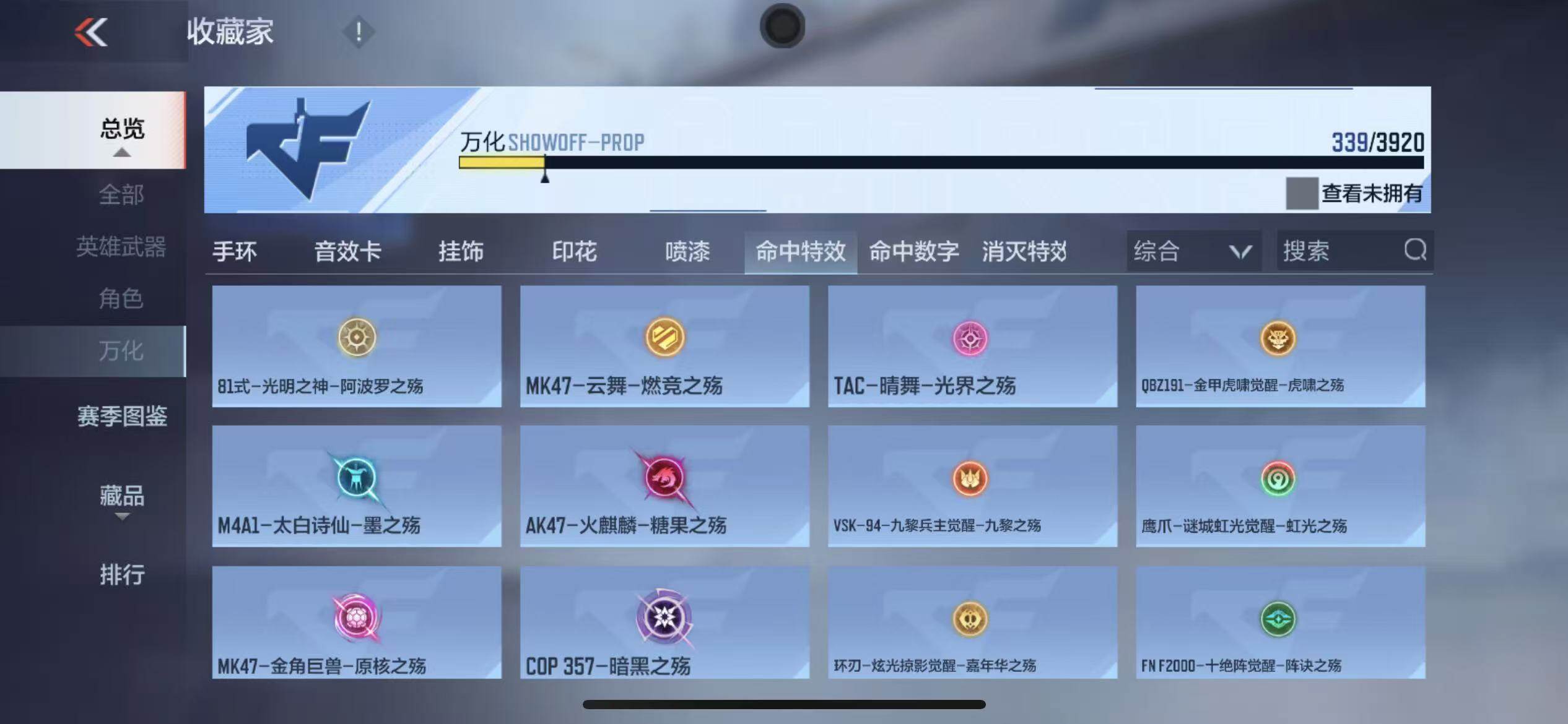 CFMXS457016枪战王者账号详情图28 CFMXS457016枪战王者账号详情图28
