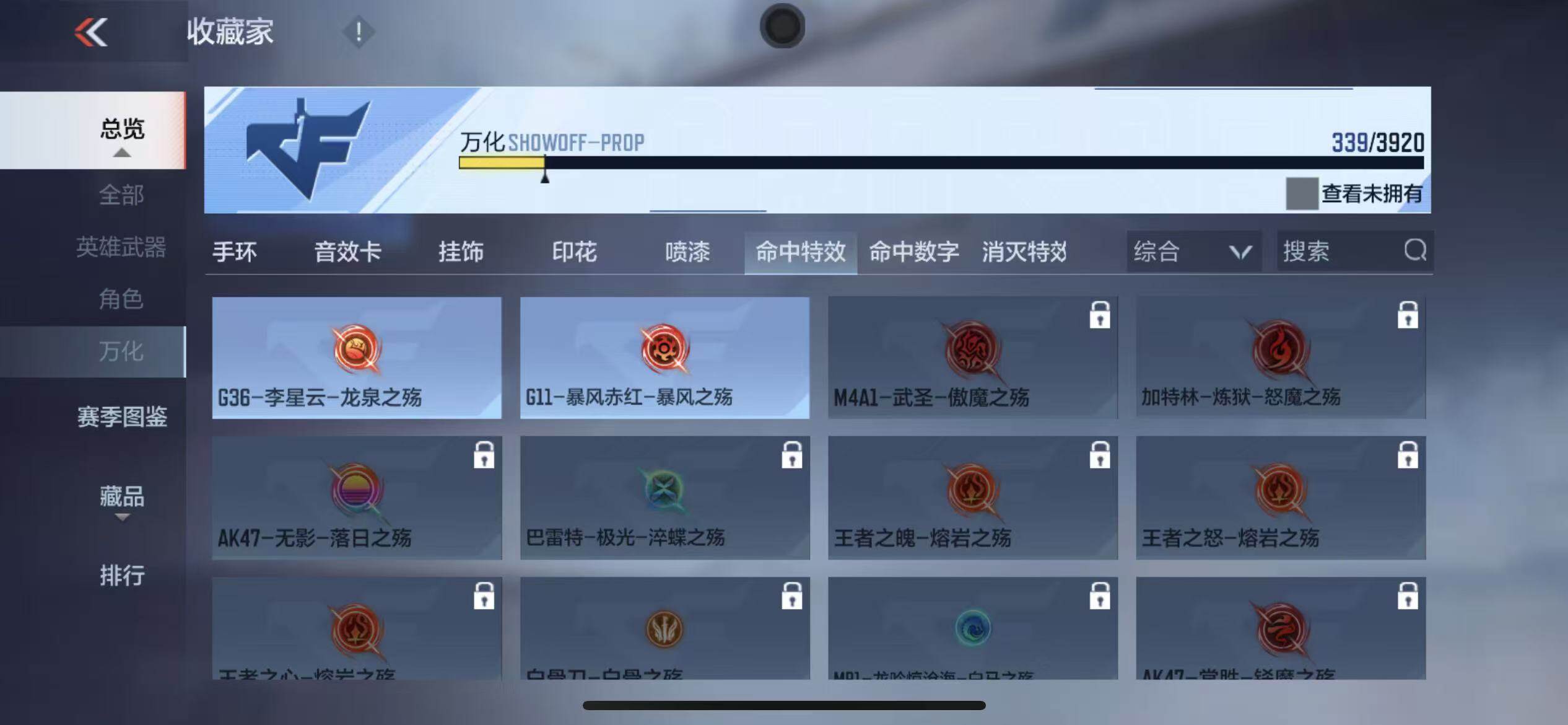 CFMXS457016枪战王者账号详情图29 CFMXS457016枪战王者账号详情图29