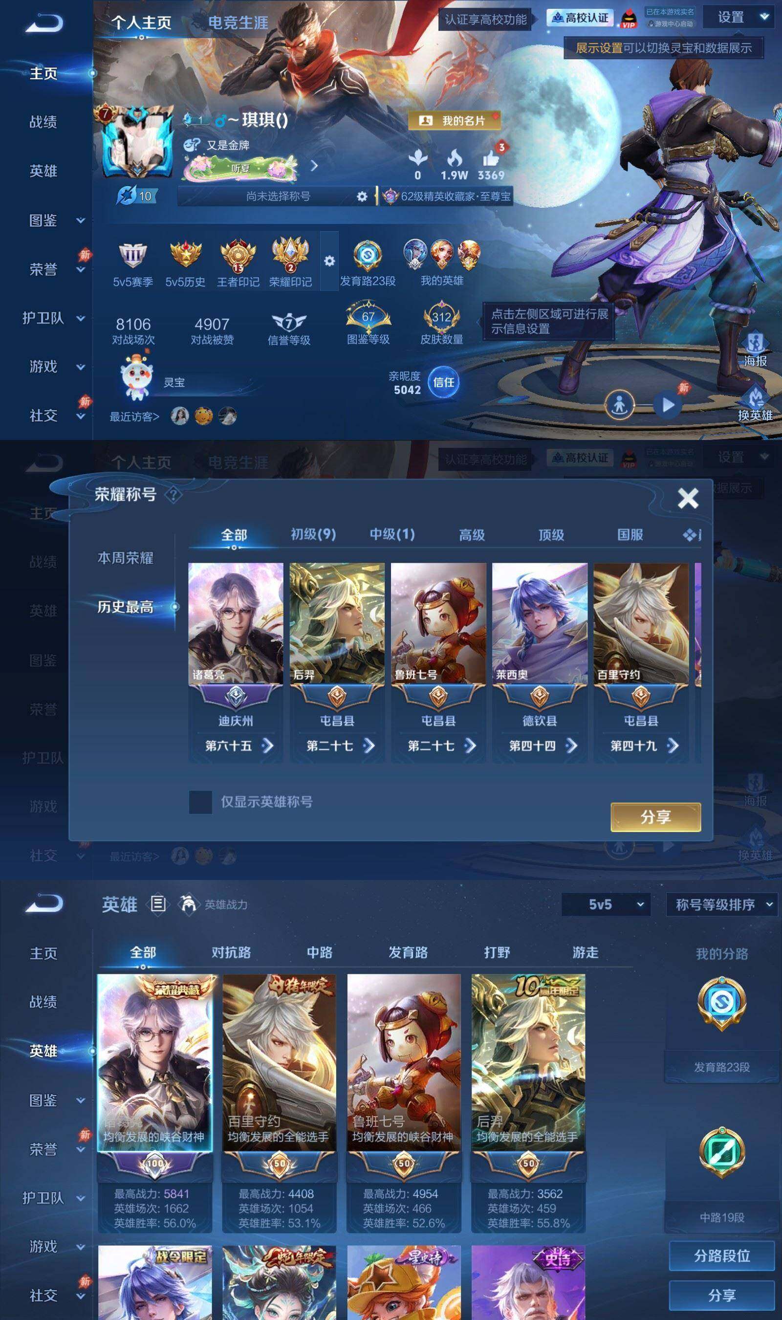 账号详情图片