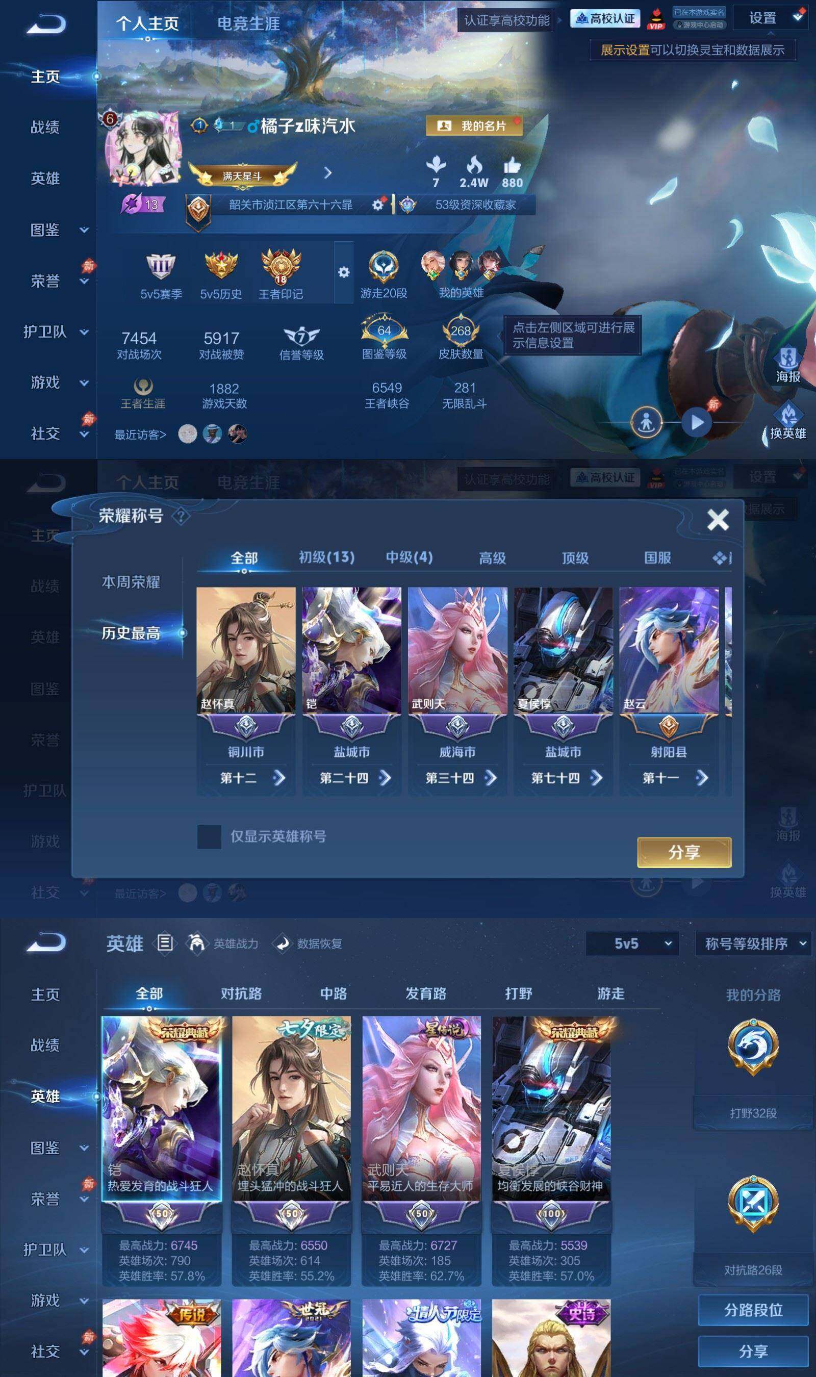 账号详情图片