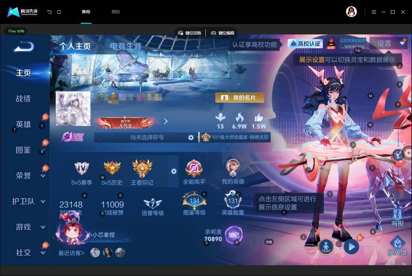 账号详情图片