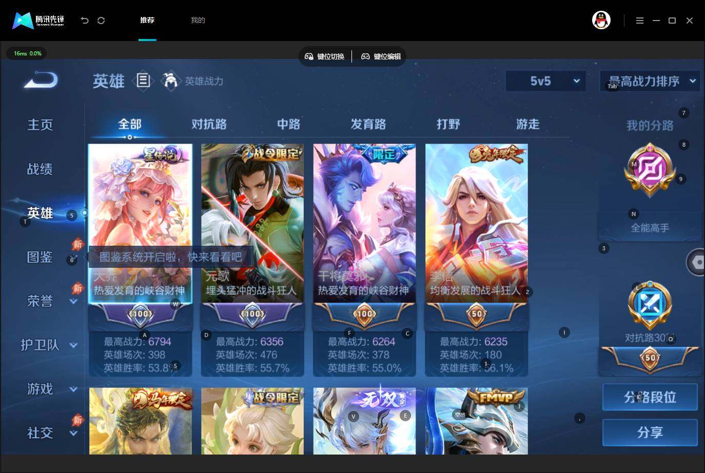 账号详情图片