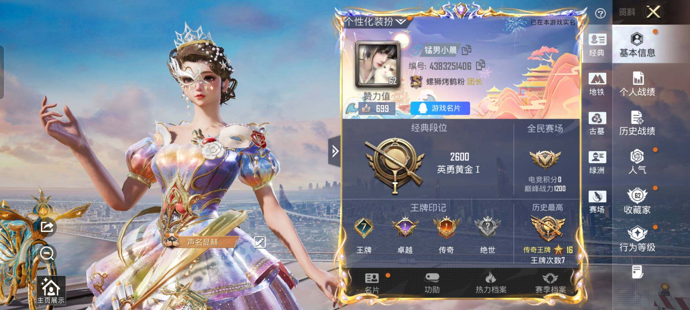 账号详情图片