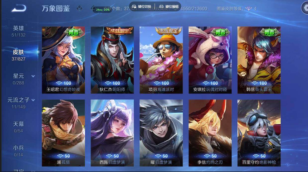 账号详情图片