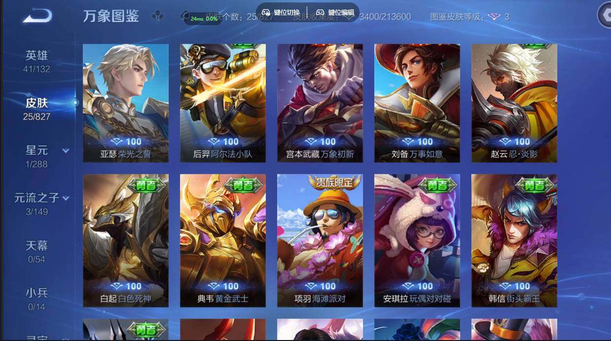 账号详情图片