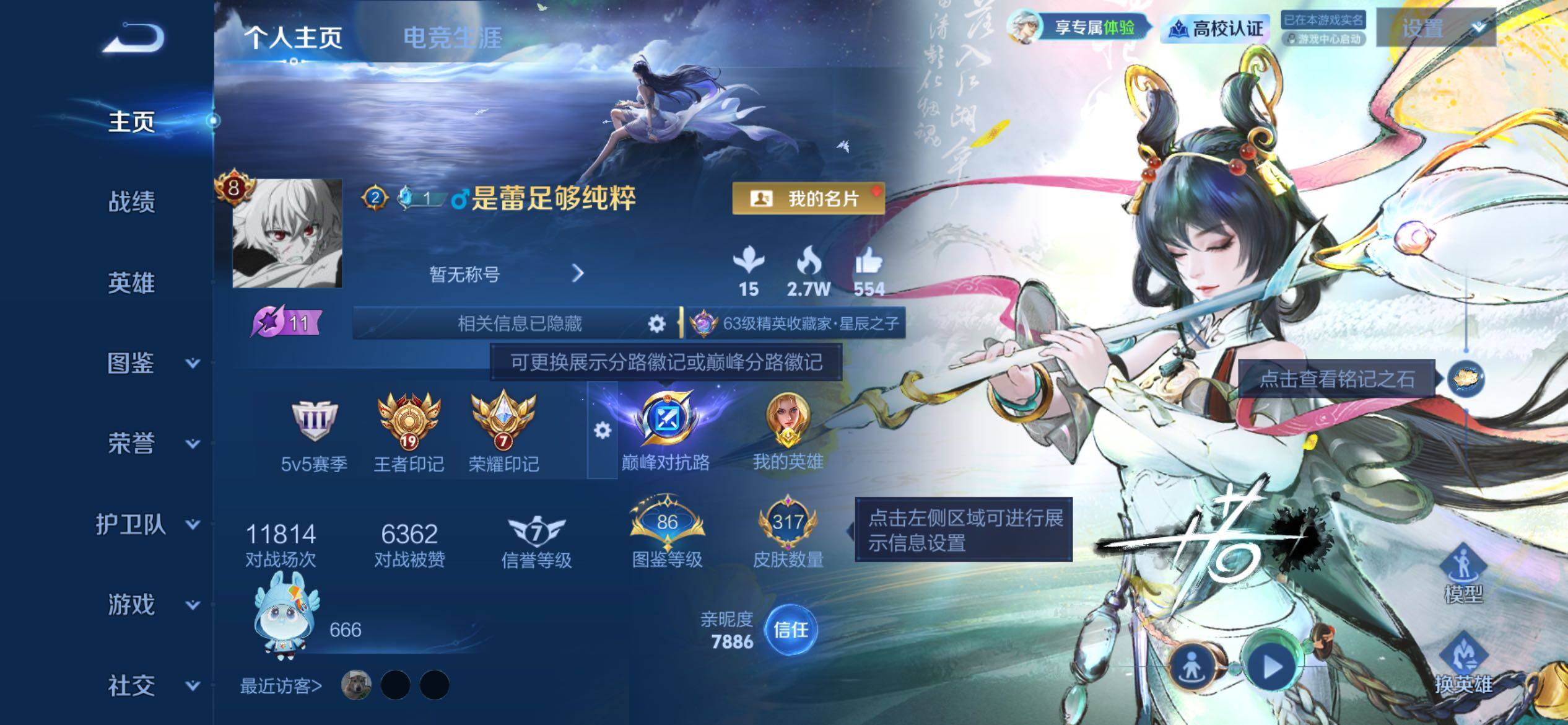 王者荣耀账号苹果QQ精品皮肤号 1金标 19王者印记 7荣耀印记 1天幕 1星传说 
苹果QV8永恒钻石III段位131