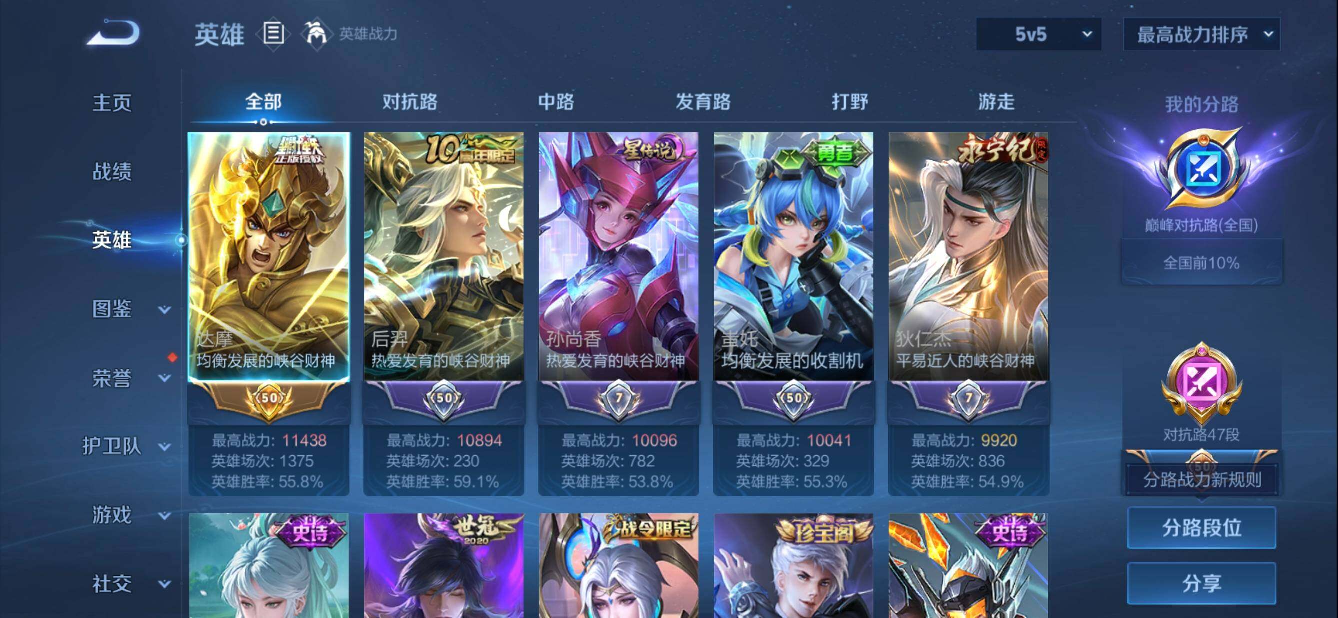 账号详情图片