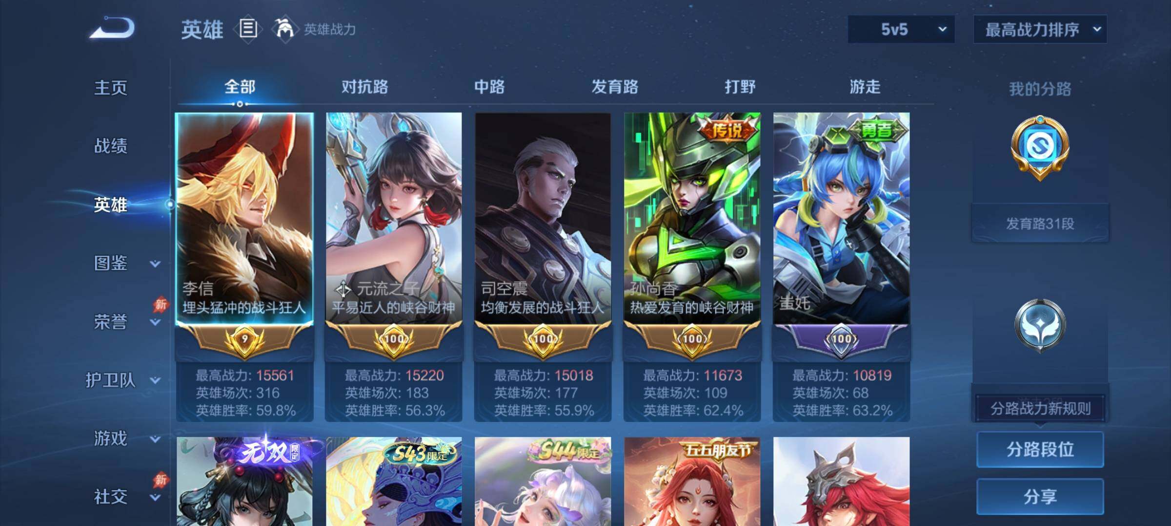 账号详情图片