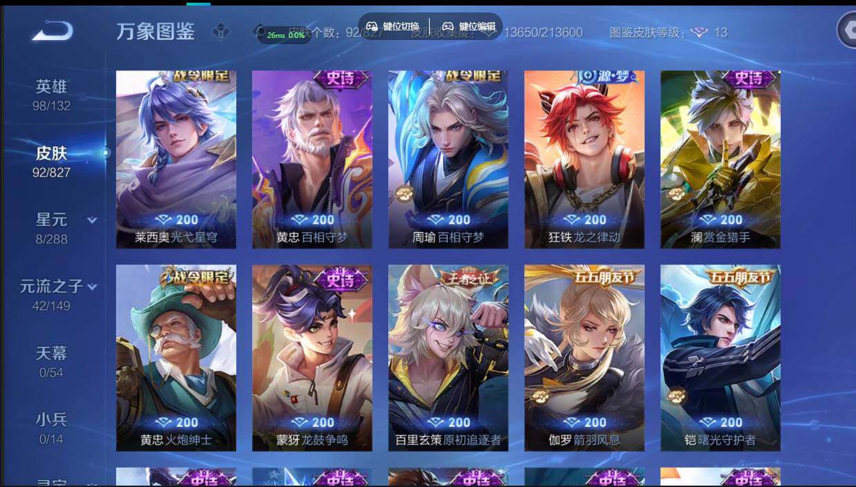 账号详情图片