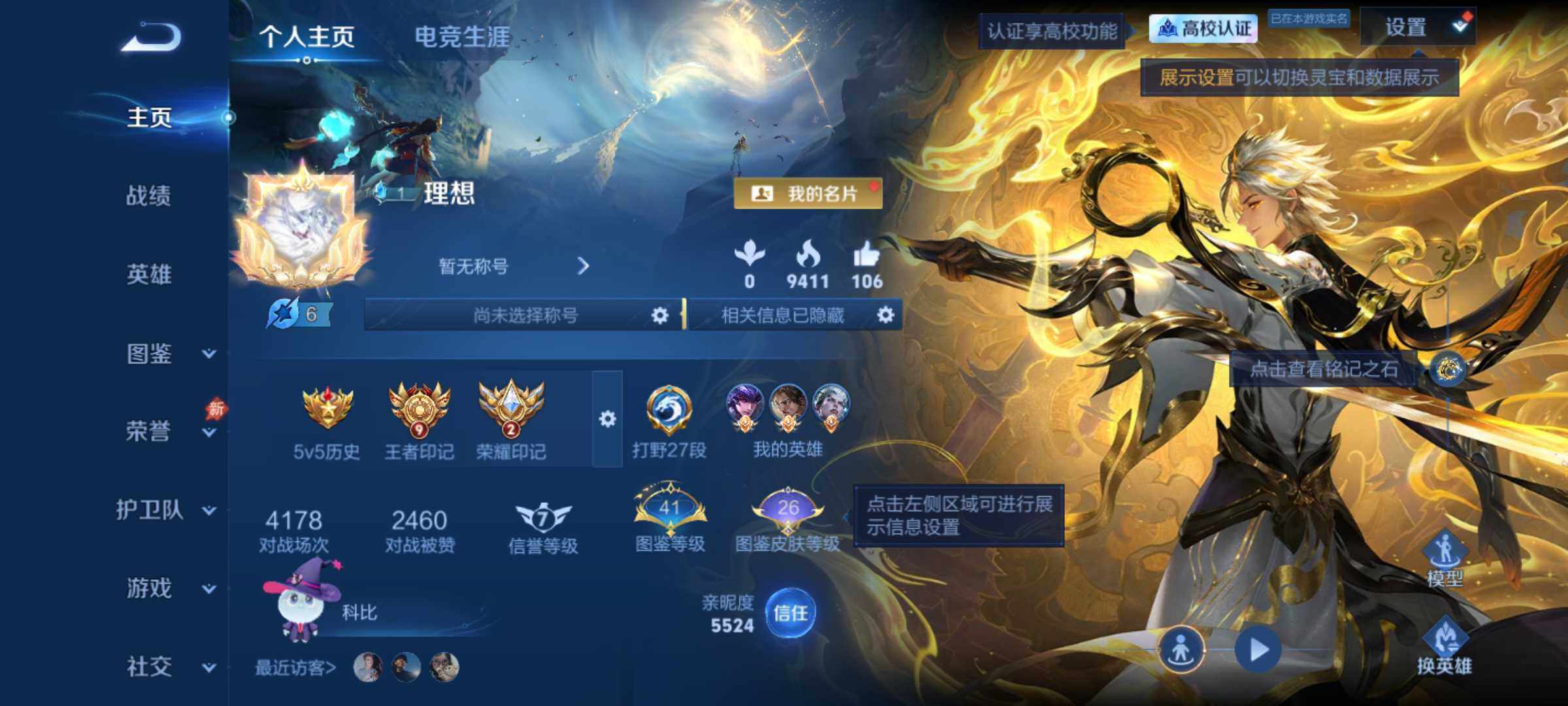 王者荣耀账号安卓QQ可二次精品低场次打野皮肤号曜无双马超琥珀纪元2星传说20按键9王者印记安卓QV7永恒钻石III段位1