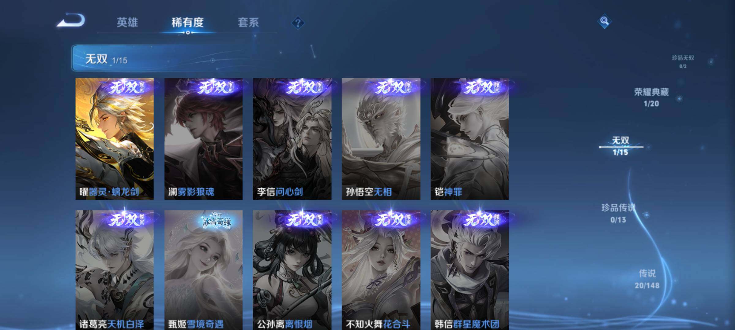 WZQM4689619王者荣耀账号详情图6 WZQM4689619王者荣耀账号详情图6