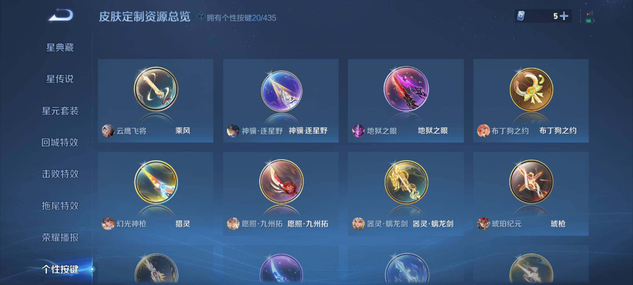 WZQM4689619王者荣耀账号详情图10 WZQM4689619王者荣耀账号详情图10