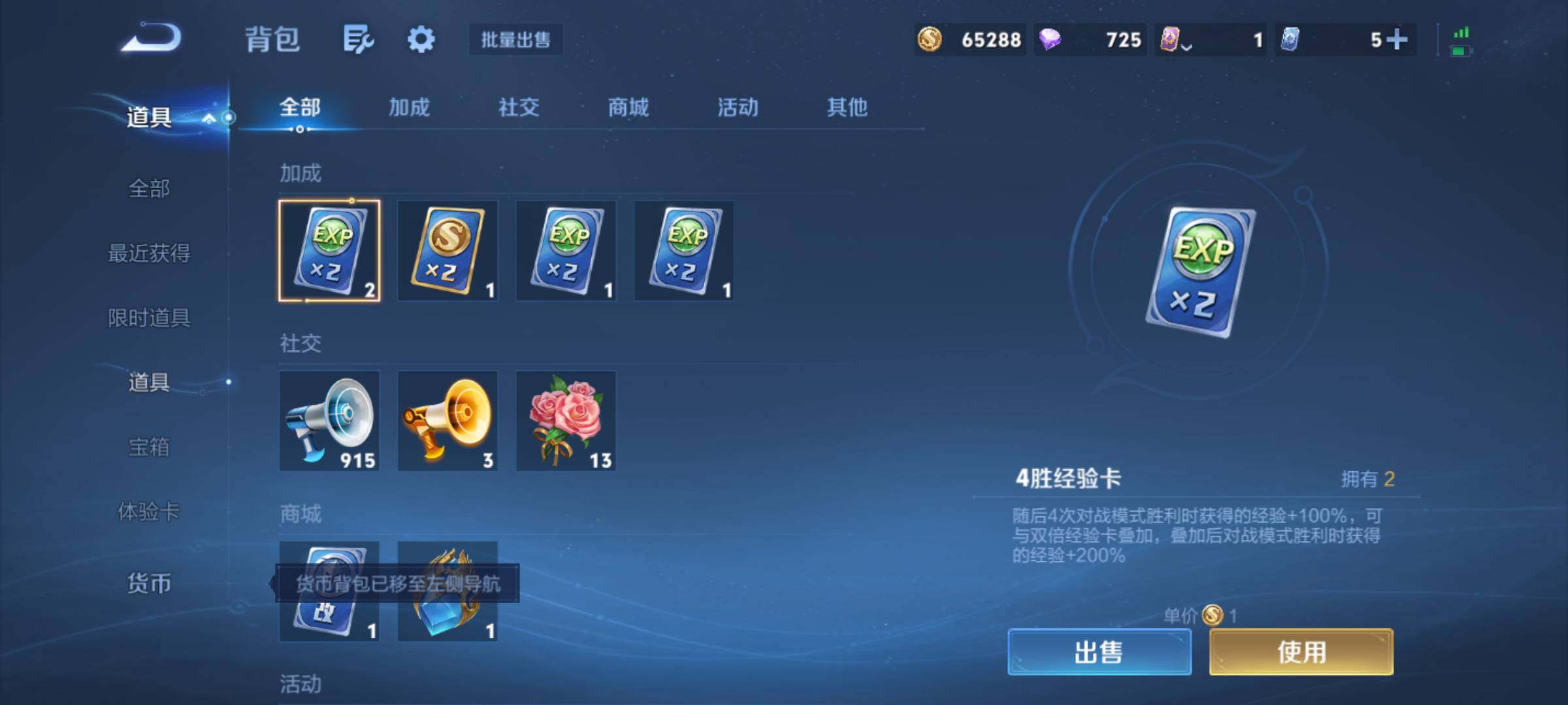 WZQM4689619王者荣耀账号详情图11 WZQM4689619王者荣耀账号详情图11