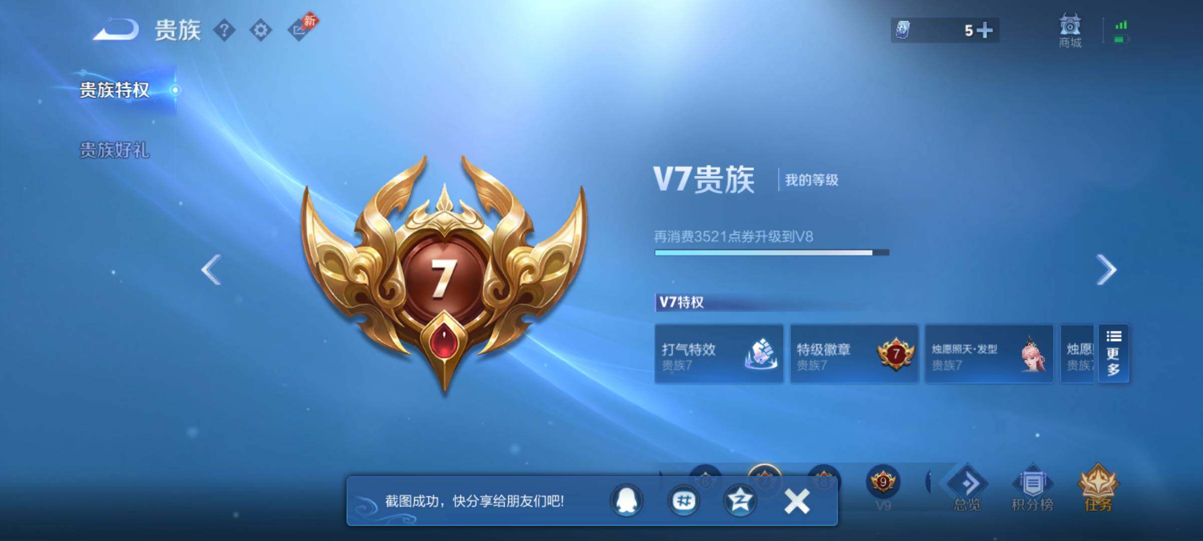 WZQM4689619王者荣耀账号详情图12 WZQM4689619王者荣耀账号详情图12