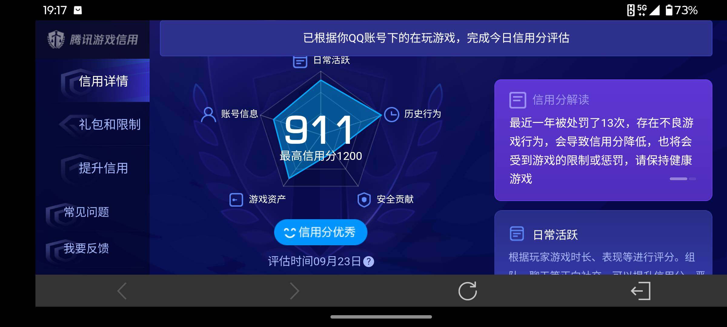 WZQM4689619王者荣耀账号详情图13 WZQM4689619王者荣耀账号详情图13