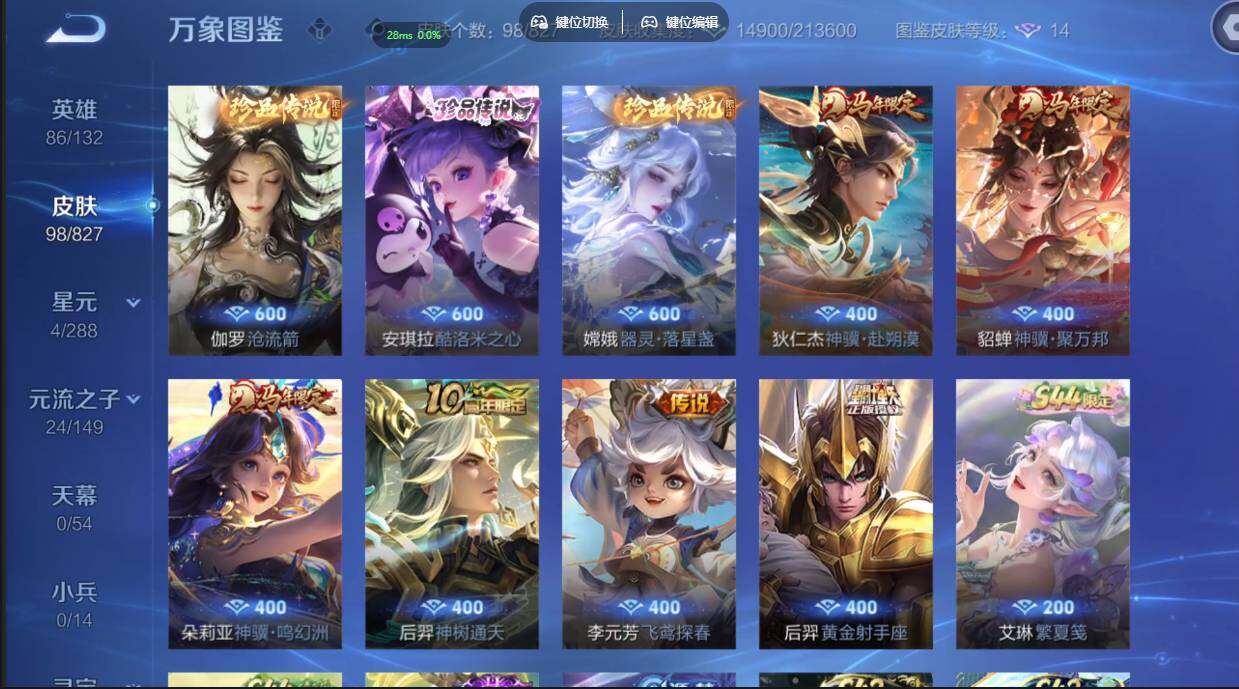 账号详情图片