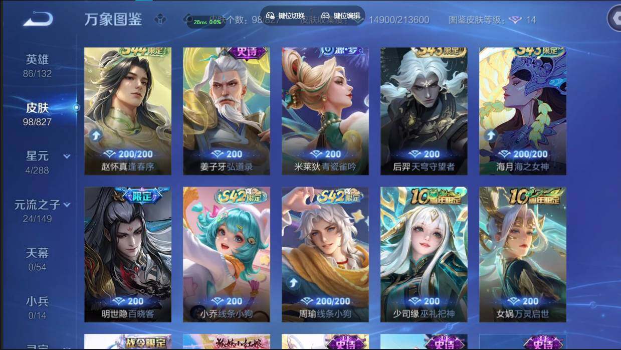 账号详情图片
