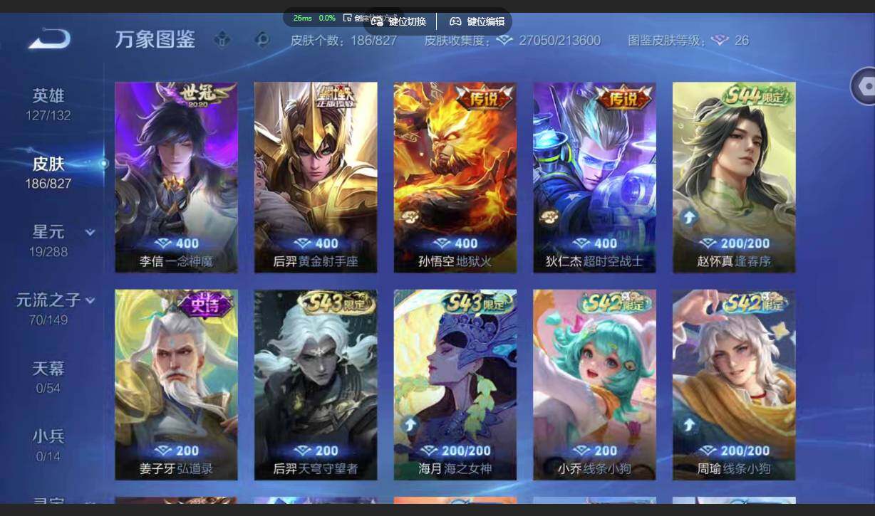 账号详情图片