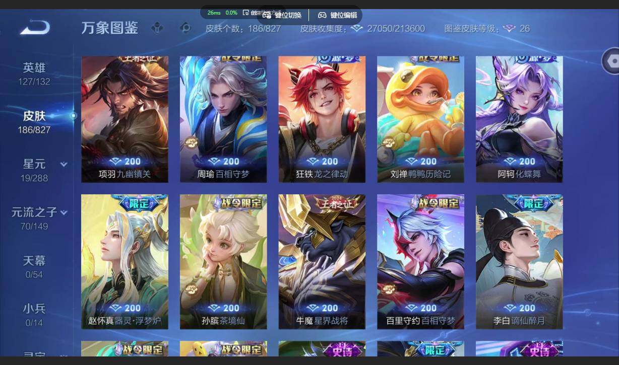 账号详情图片