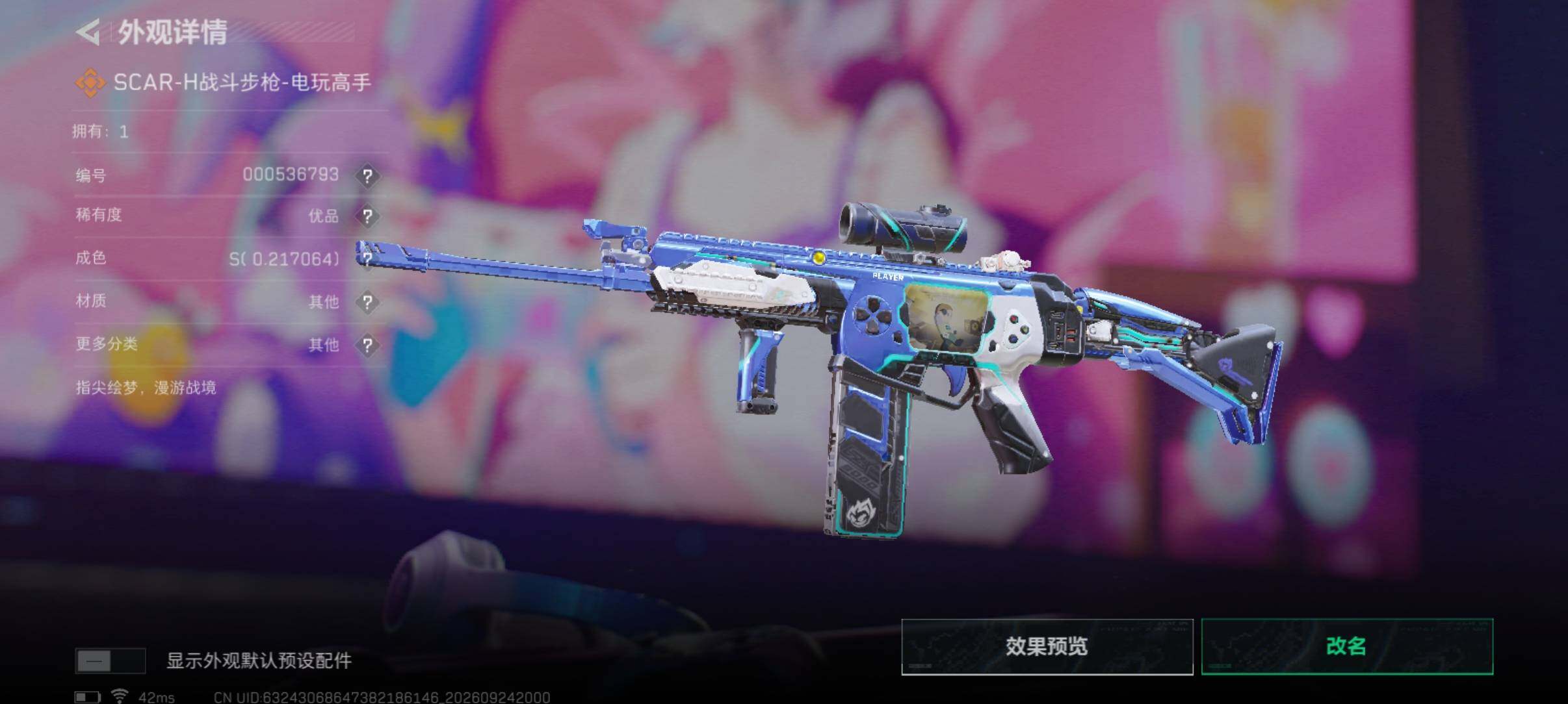 账号详情图片