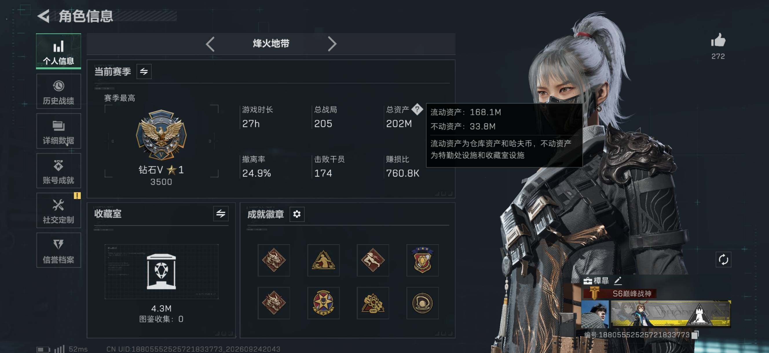 SJZMMN4328218三角洲行动账号详情图7 SJZMMN4328218三角洲行动账号详情图7
