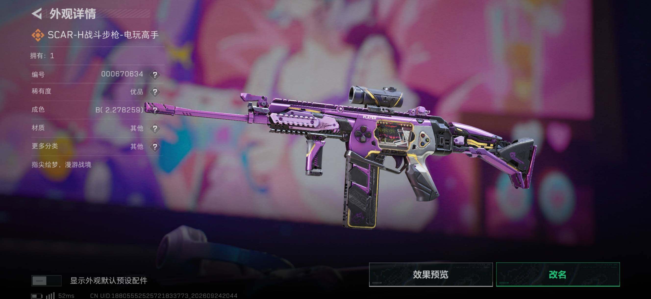 SJZMMN4328218三角洲行动账号详情图18 SJZMMN4328218三角洲行动账号详情图18