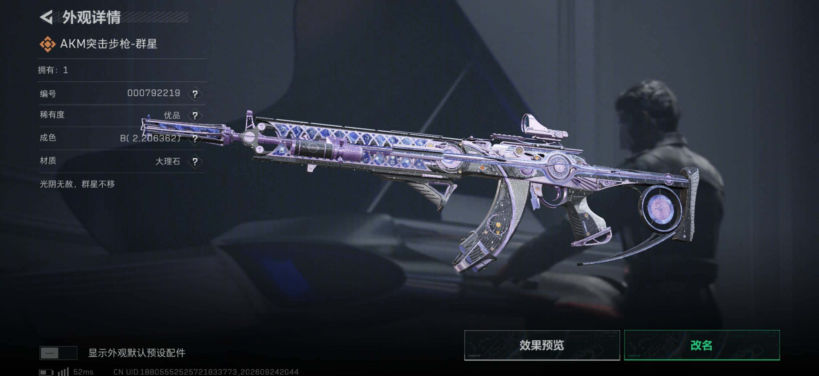 SJZMMN4328218三角洲行动账号详情图19 SJZMMN4328218三角洲行动账号详情图19