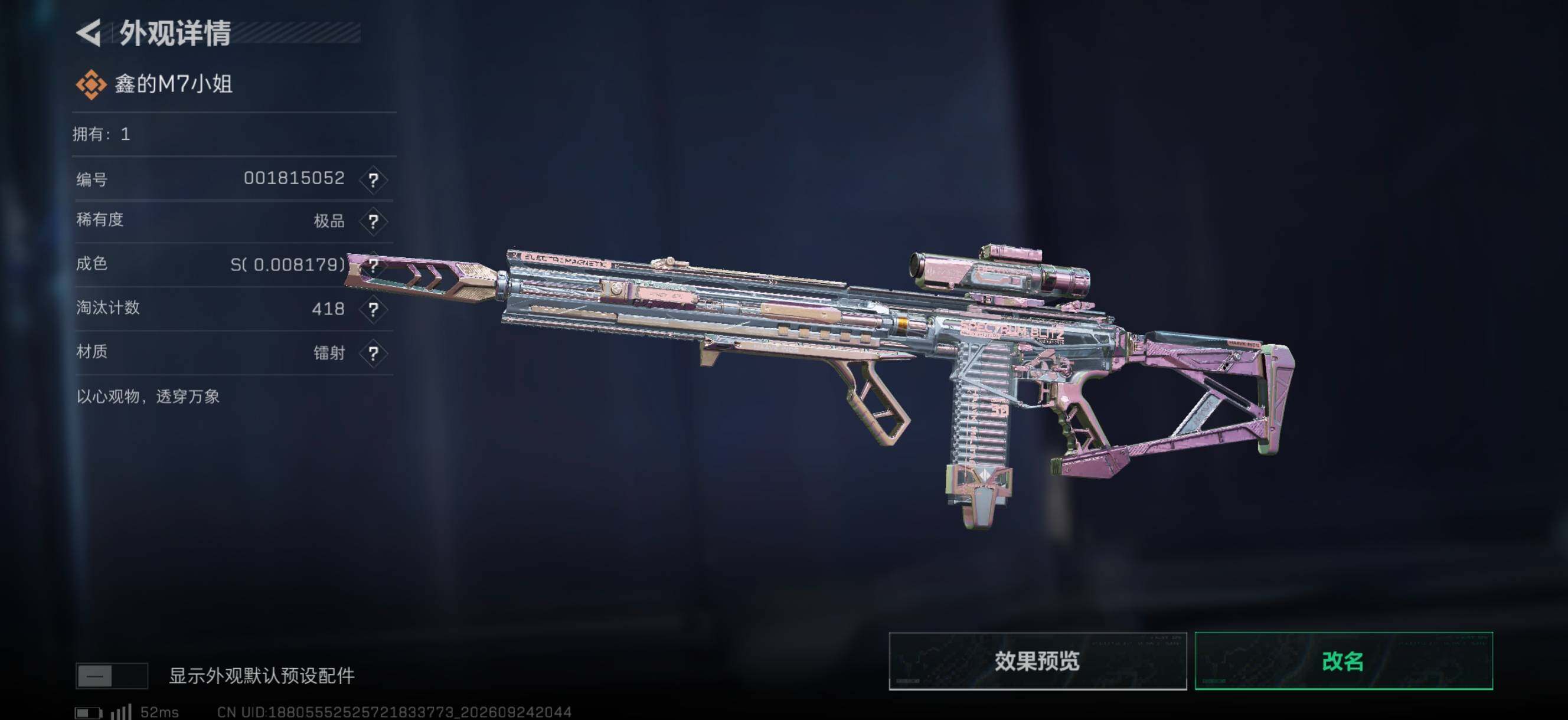 SJZMMN4328218三角洲行动账号详情图9 SJZMMN4328218三角洲行动账号详情图9