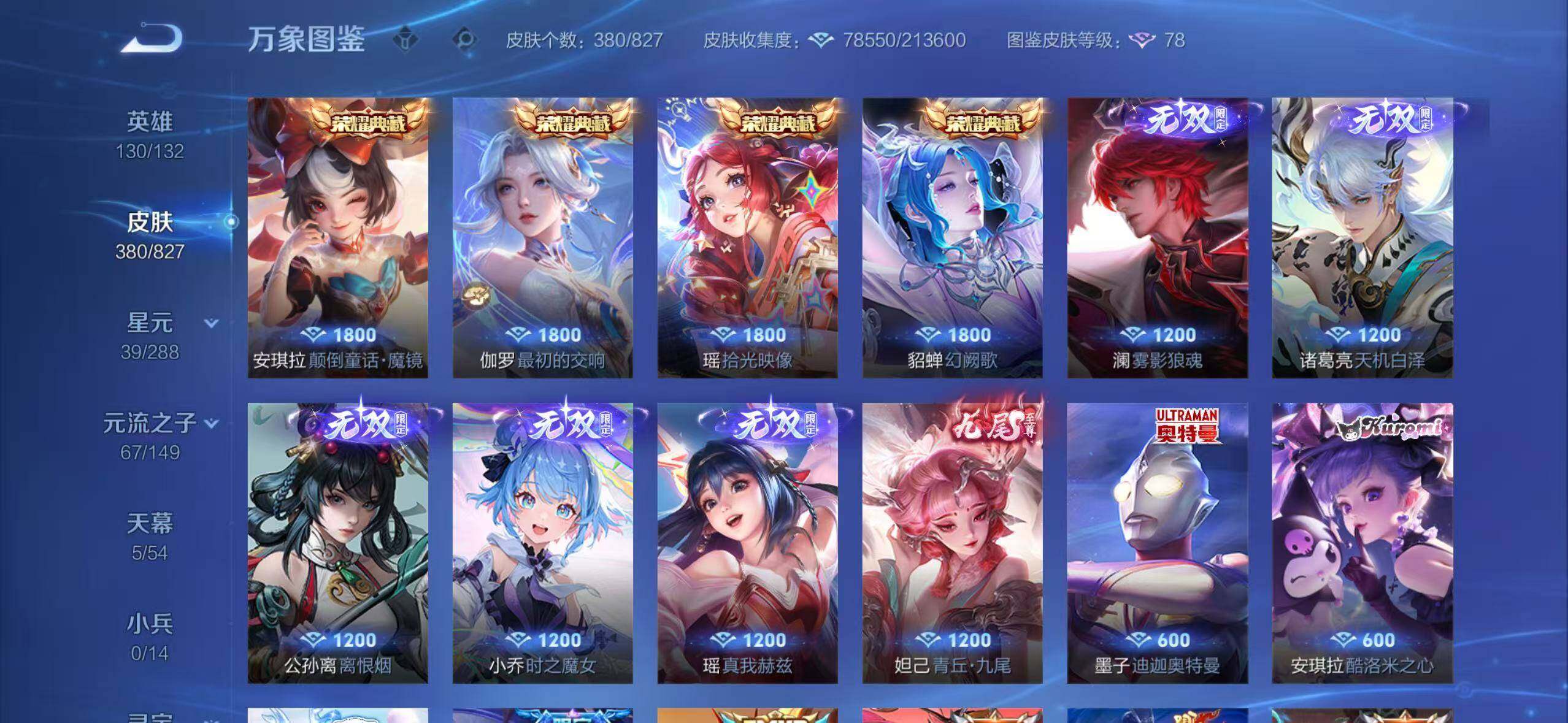 账号详情图片