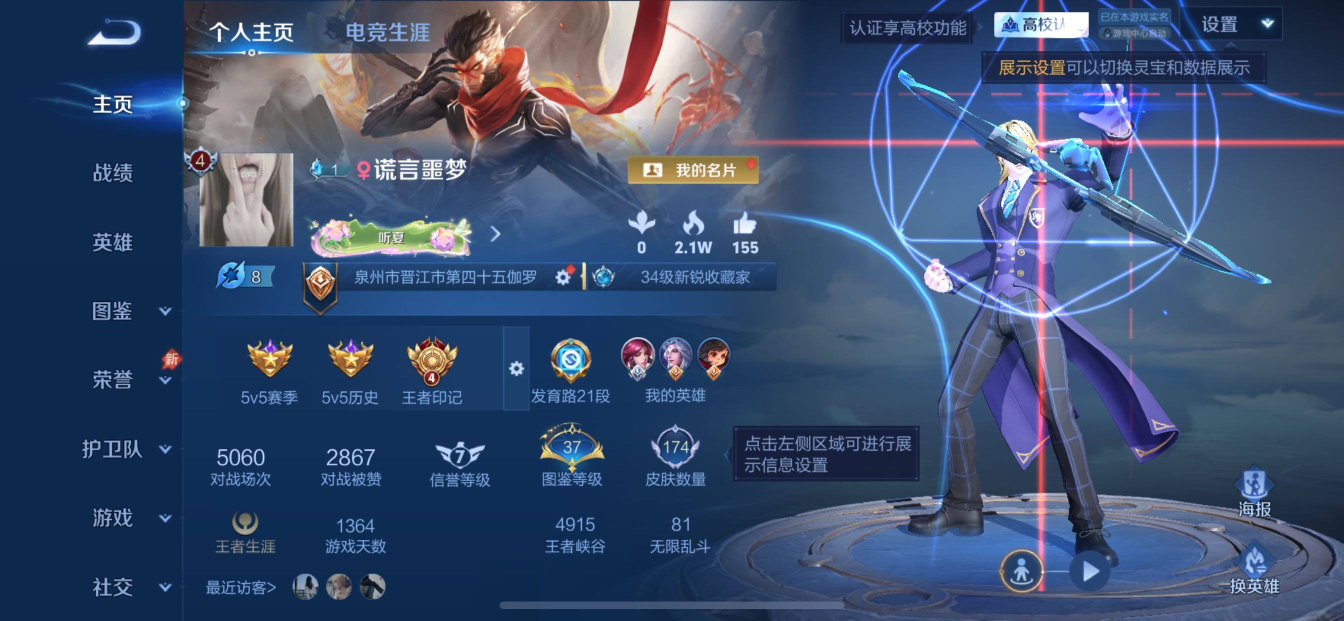 账号详情图片