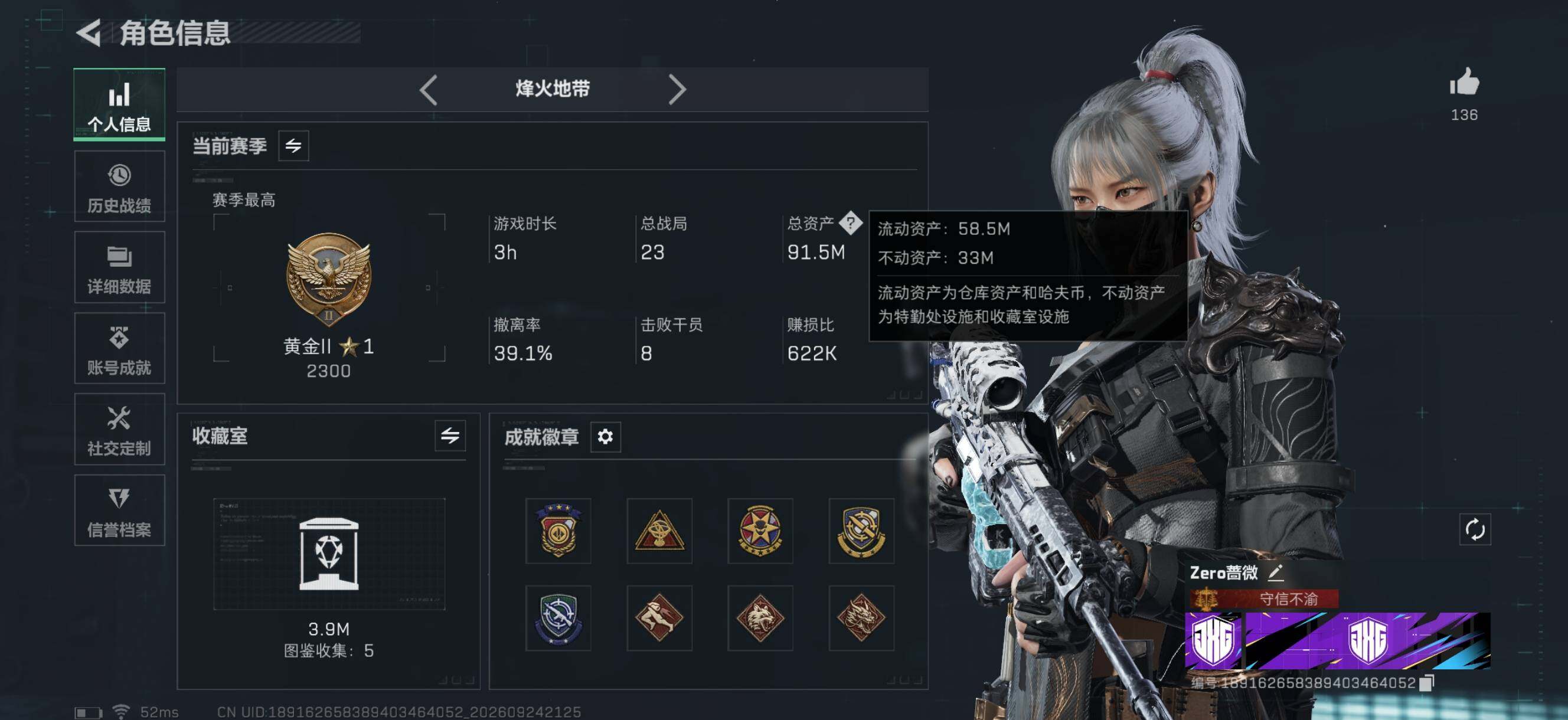 SJZMMN4328249三角洲行动账号详情图9 SJZMMN4328249三角洲行动账号详情图9