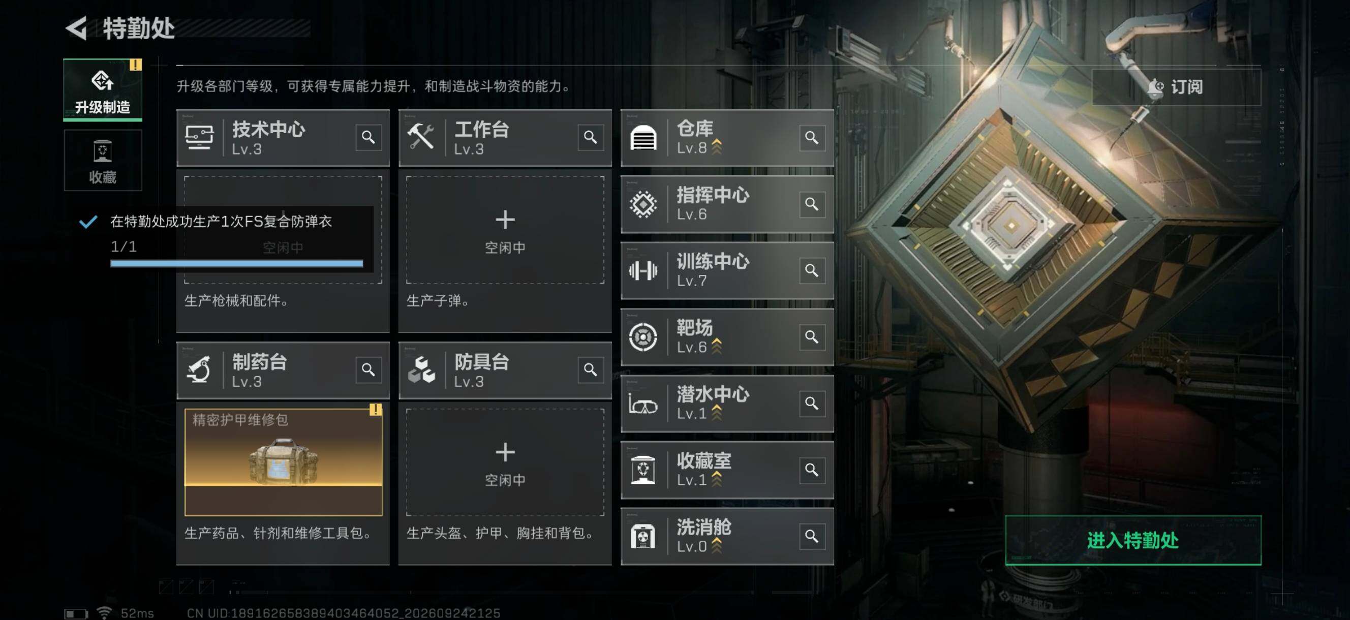 SJZMMN4328249三角洲行动账号详情图10 SJZMMN4328249三角洲行动账号详情图10
