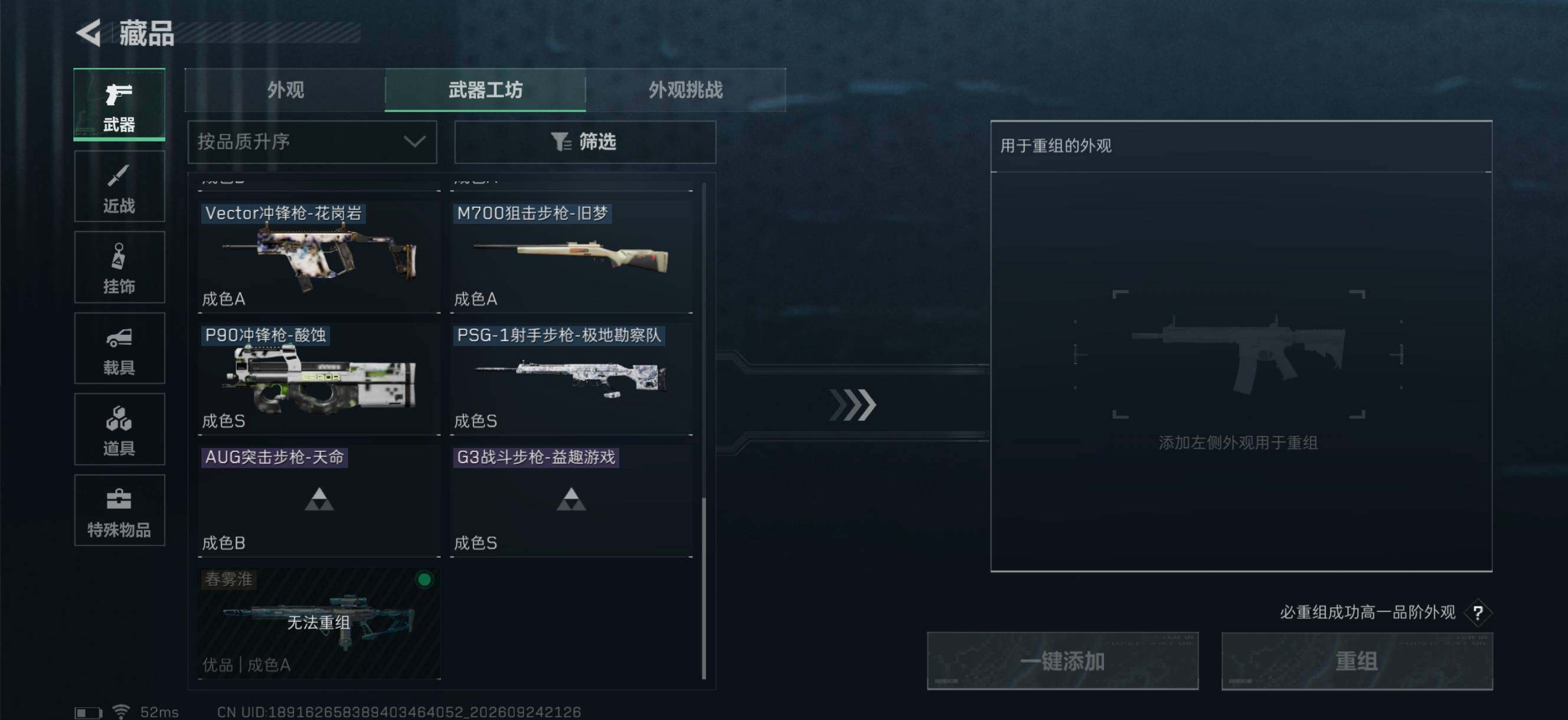 SJZMMN4328249三角洲行动账号详情图12 SJZMMN4328249三角洲行动账号详情图12