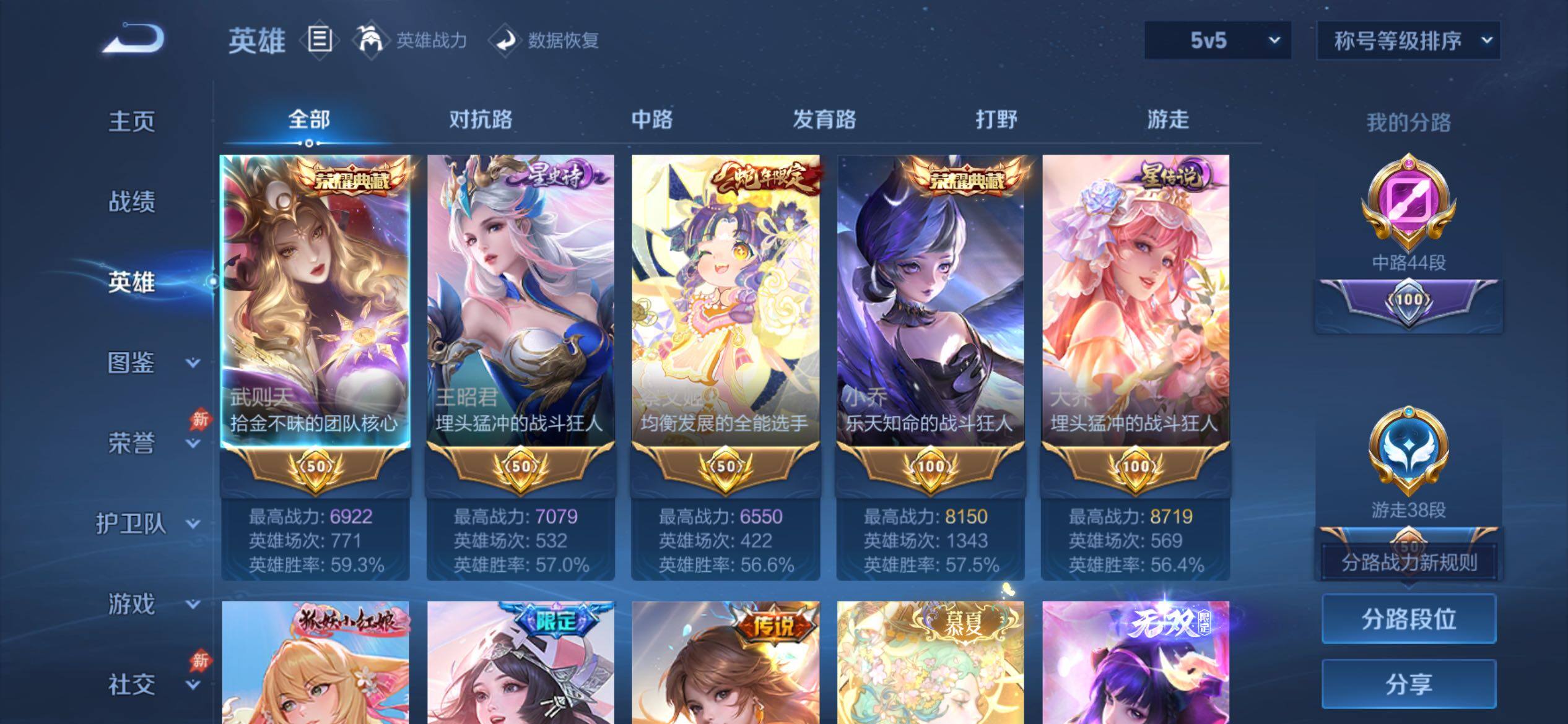 账号详情图片