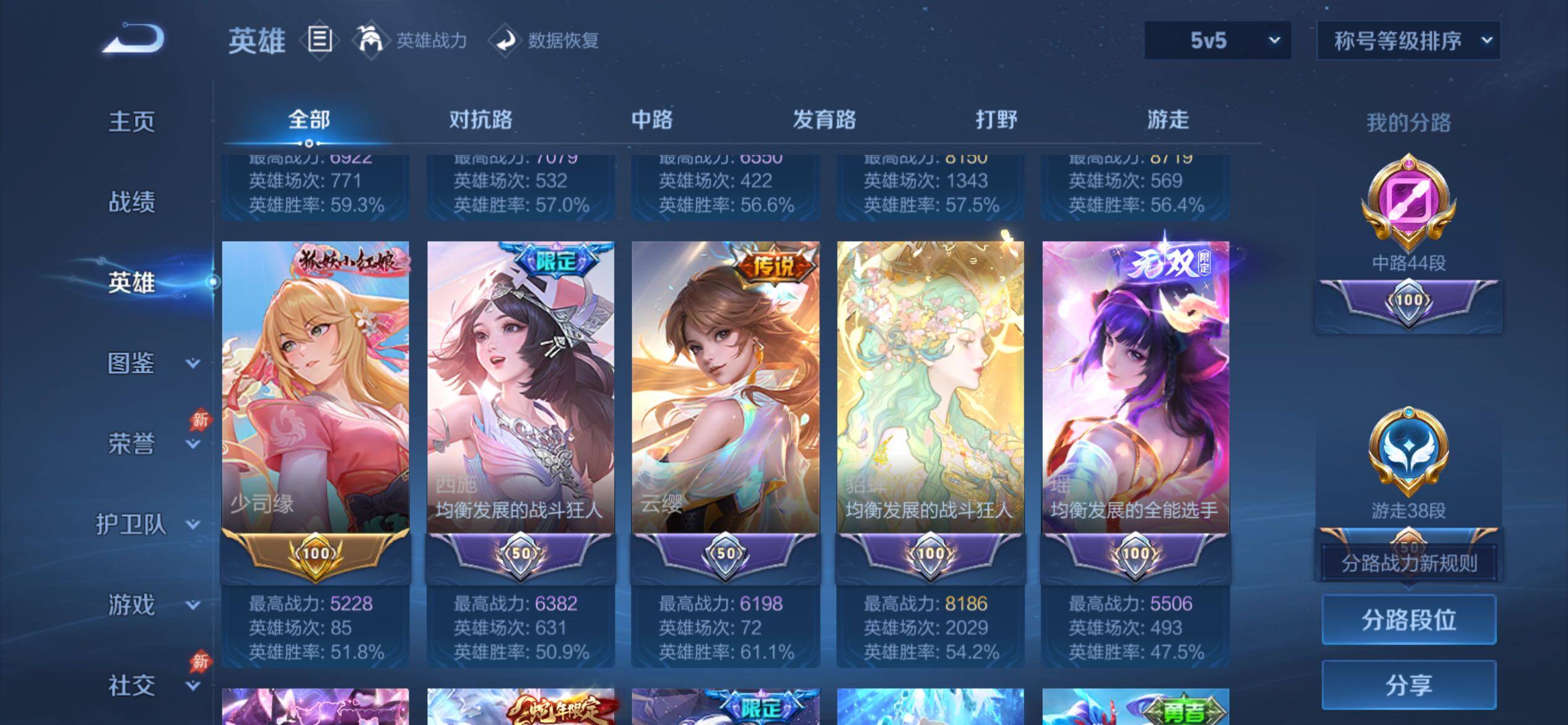 账号详情图片