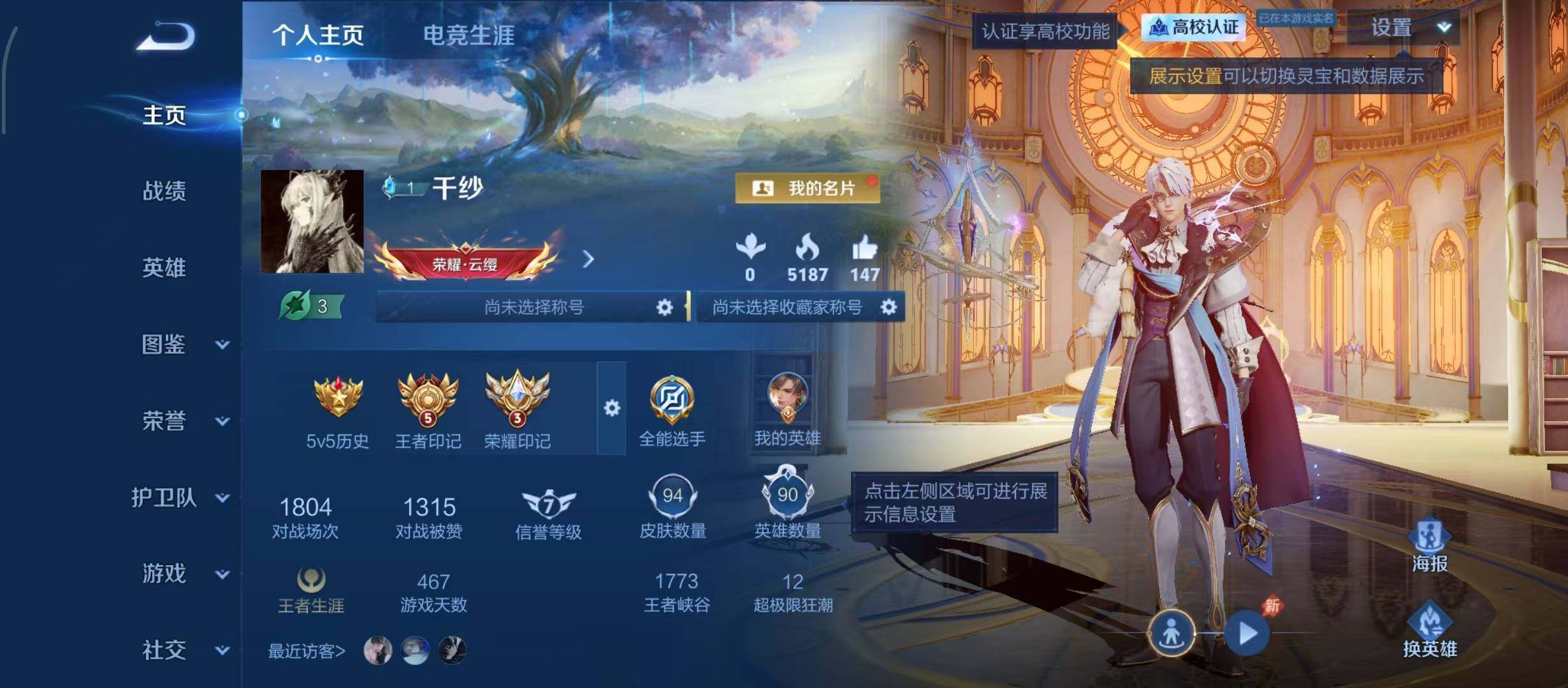 WZQM4689605王者荣耀账号详情图5 WZQM4689605王者荣耀账号详情图5