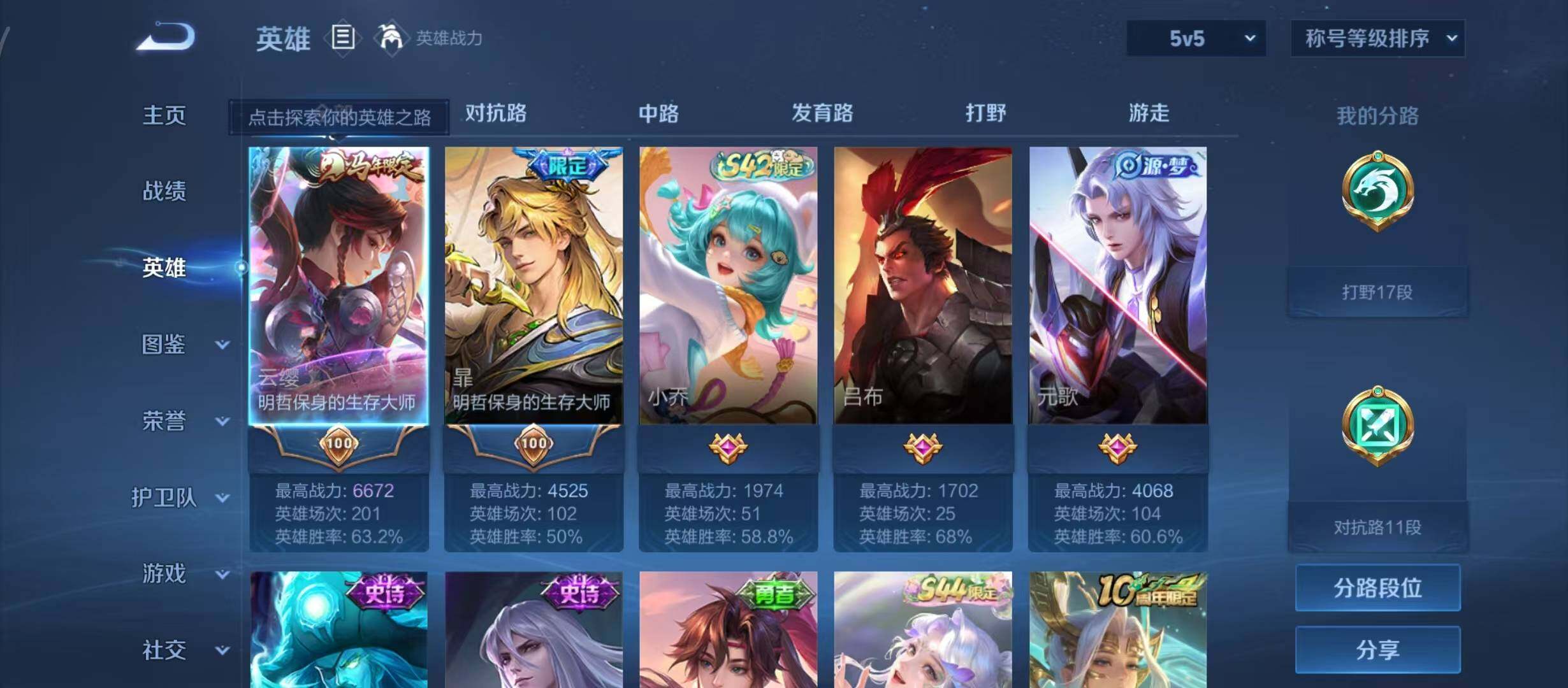 WZQM4689605王者荣耀账号详情图6 WZQM4689605王者荣耀账号详情图6