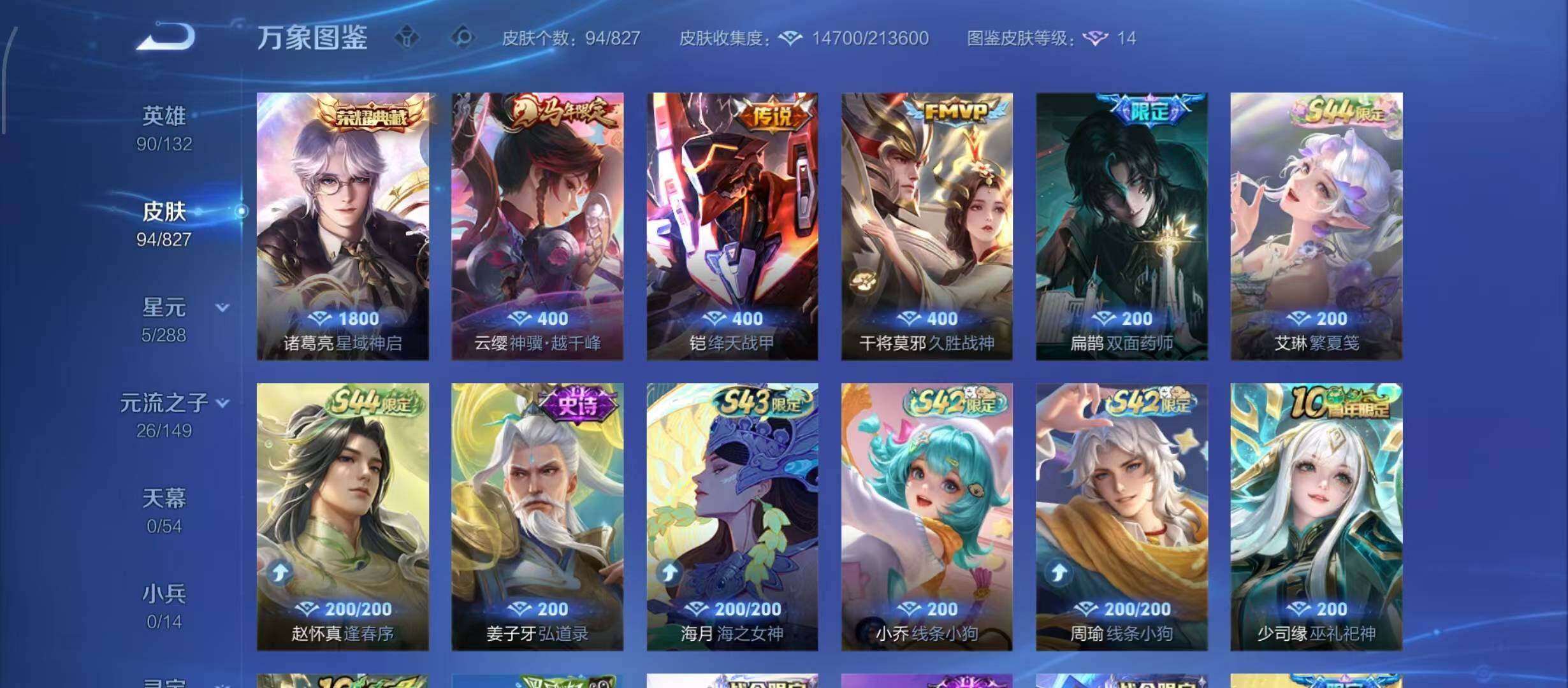 WZQM4689605王者荣耀账号详情图8 WZQM4689605王者荣耀账号详情图8